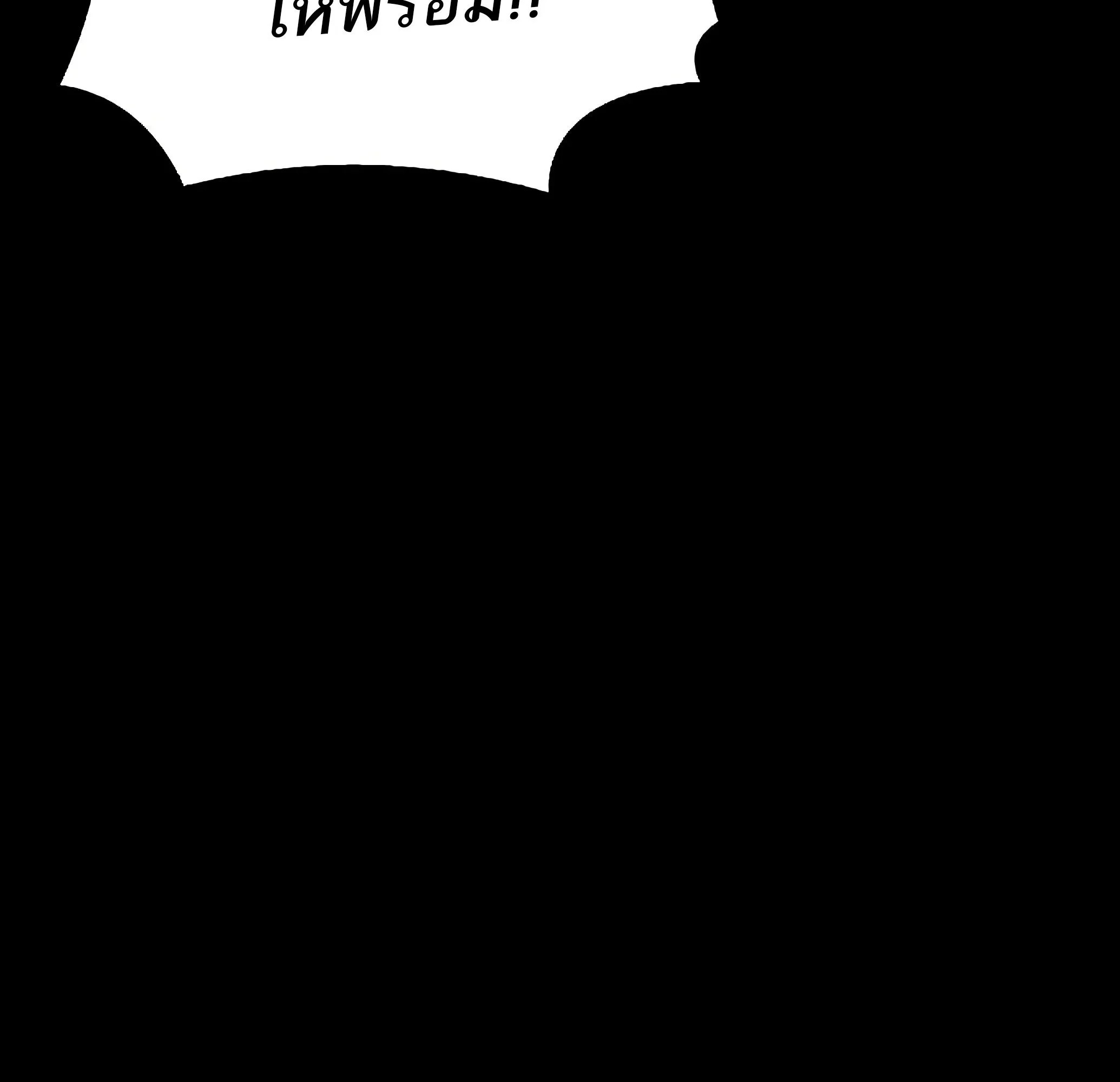 A Wizard’s Restaurant ตอนที่ 81 page 192