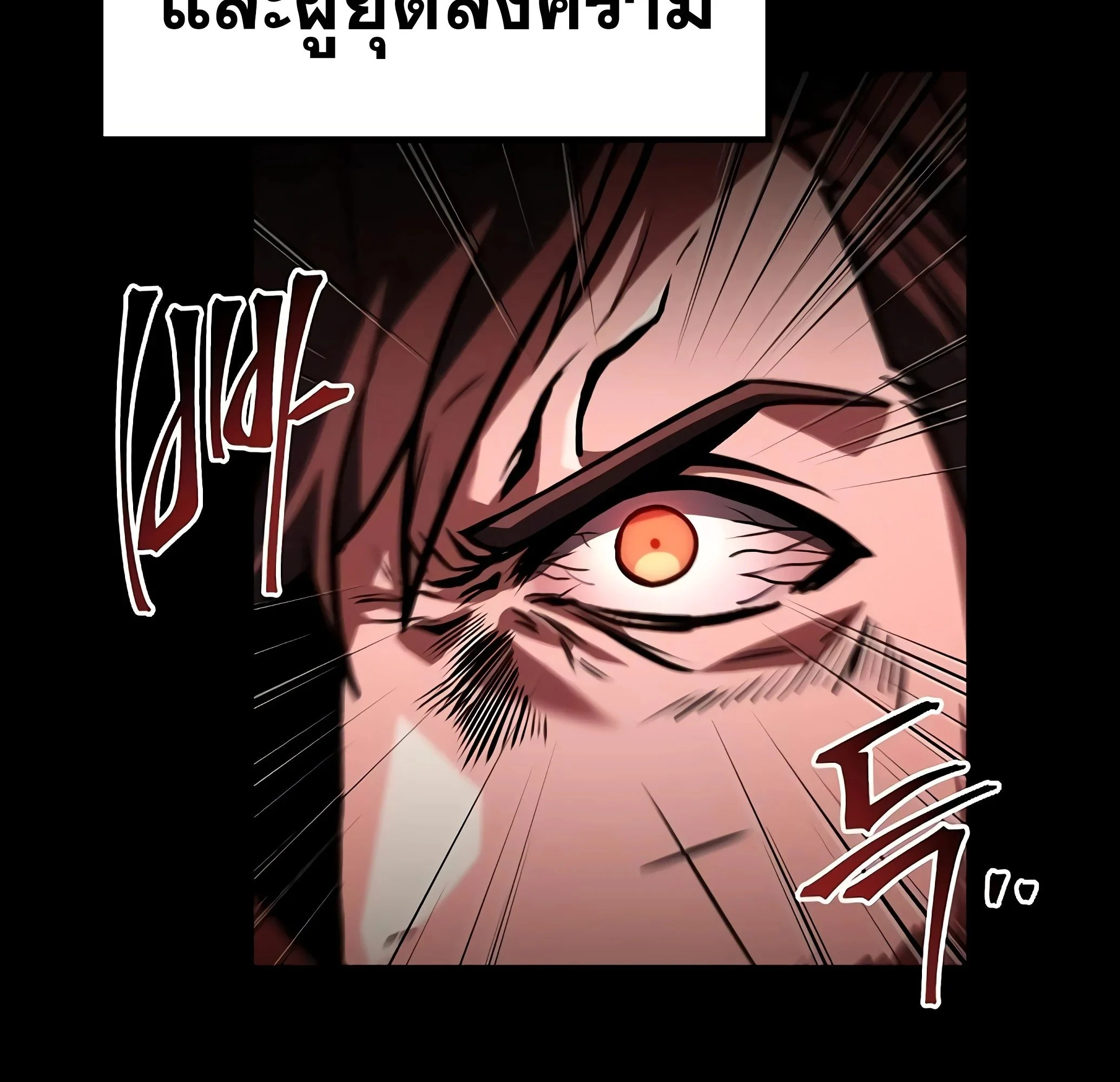 A Wizard’s Restaurant ตอนที่ 81 page 196