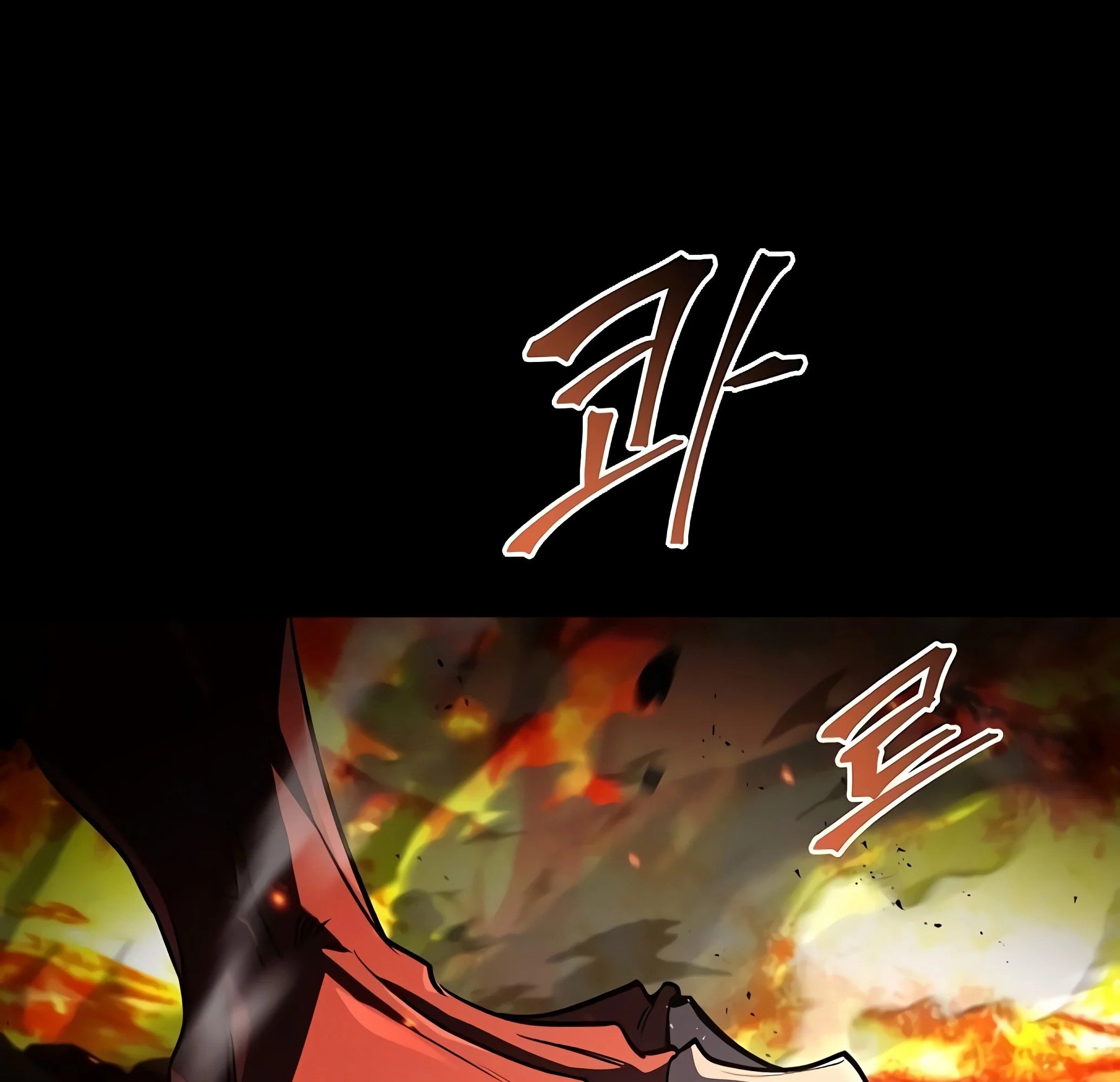 A Wizard’s Restaurant ตอนที่ 81 page 201