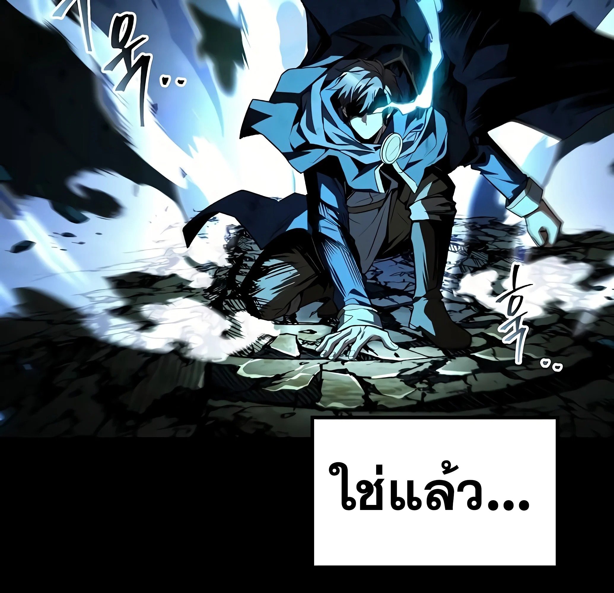 A Wizard’s Restaurant ตอนที่ 81 page 207