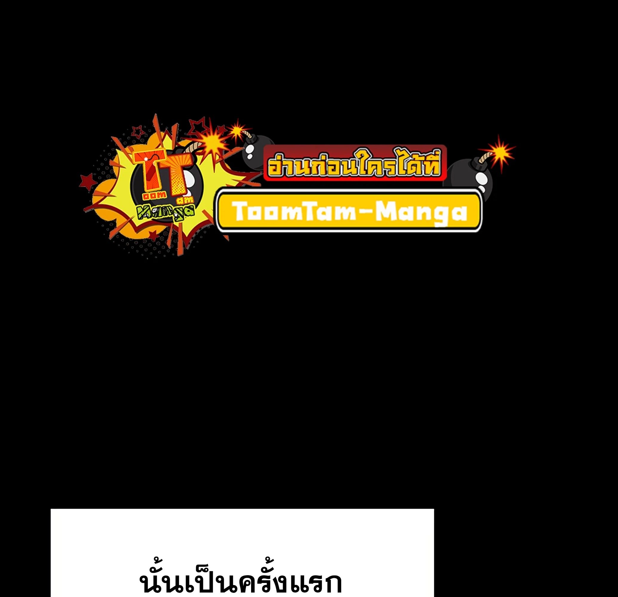 A Wizard’s Restaurant ตอนที่ 81 page 208