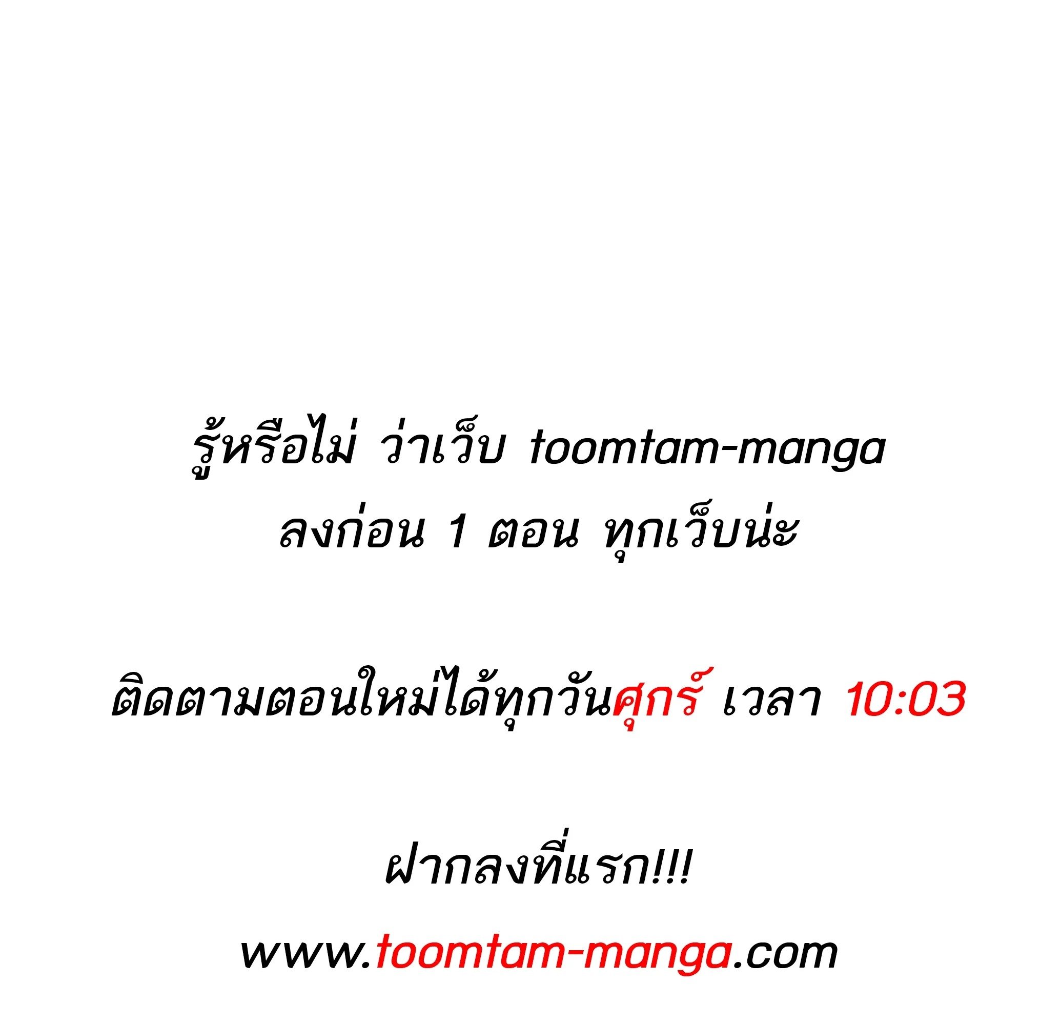 A Wizard’s Restaurant ตอนที่ 81 page 214