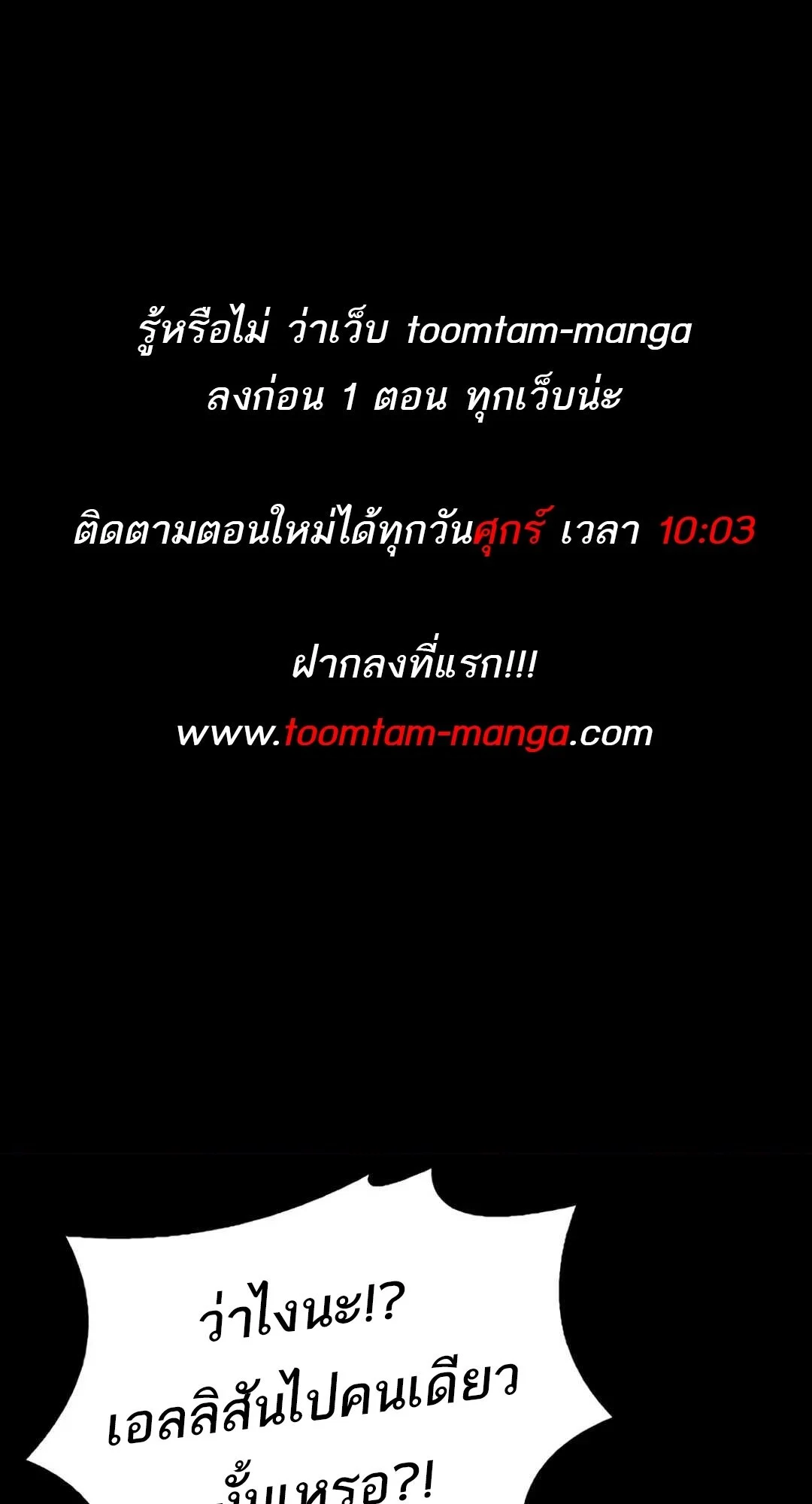 A Wizard’s Restaurant ตอนที่ 82 page 0