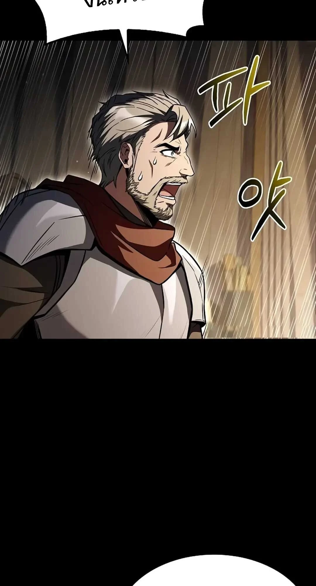 A Wizard’s Restaurant ตอนที่ 82 page 1