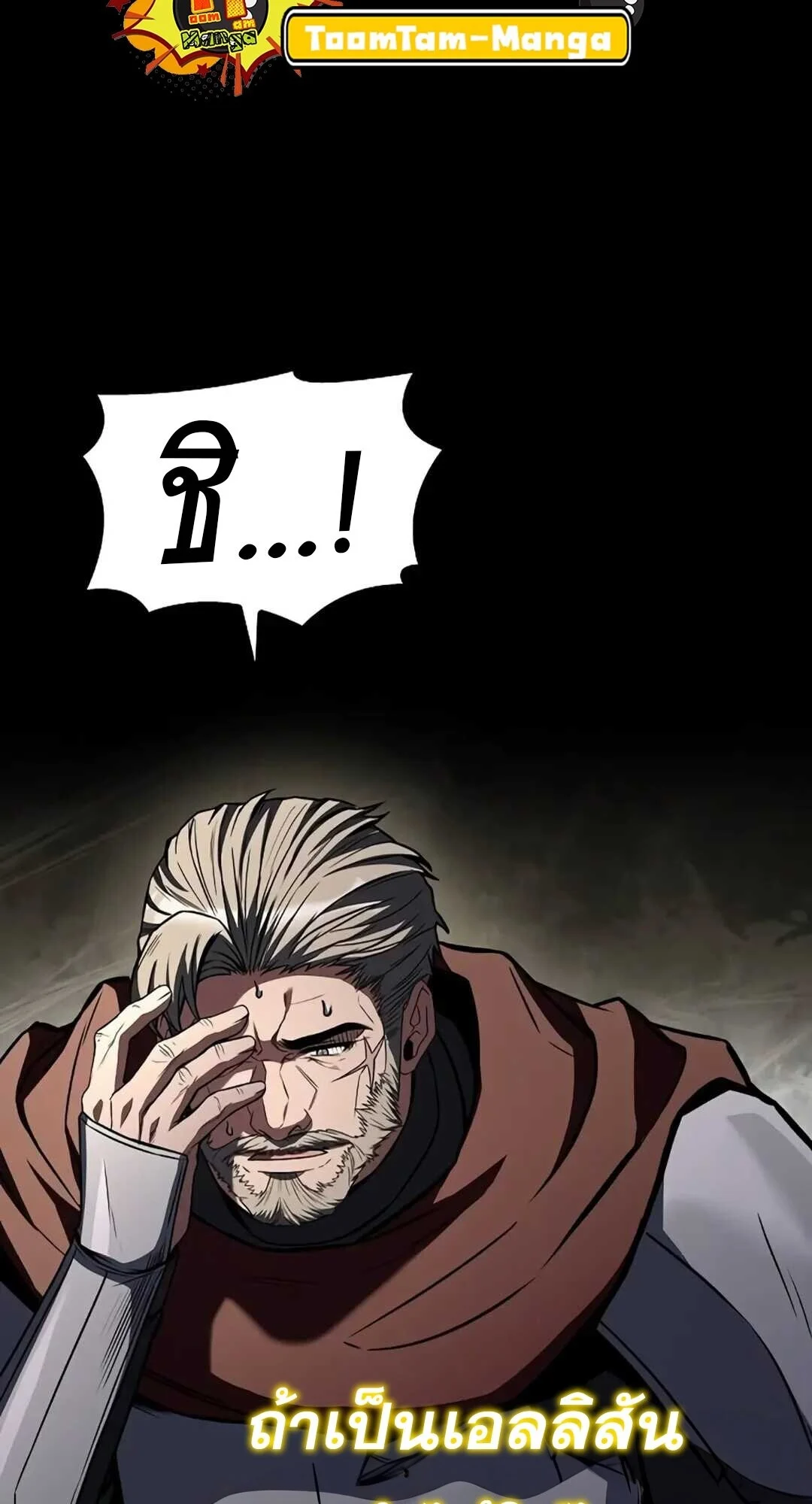 A Wizard’s Restaurant ตอนที่ 82 page 3