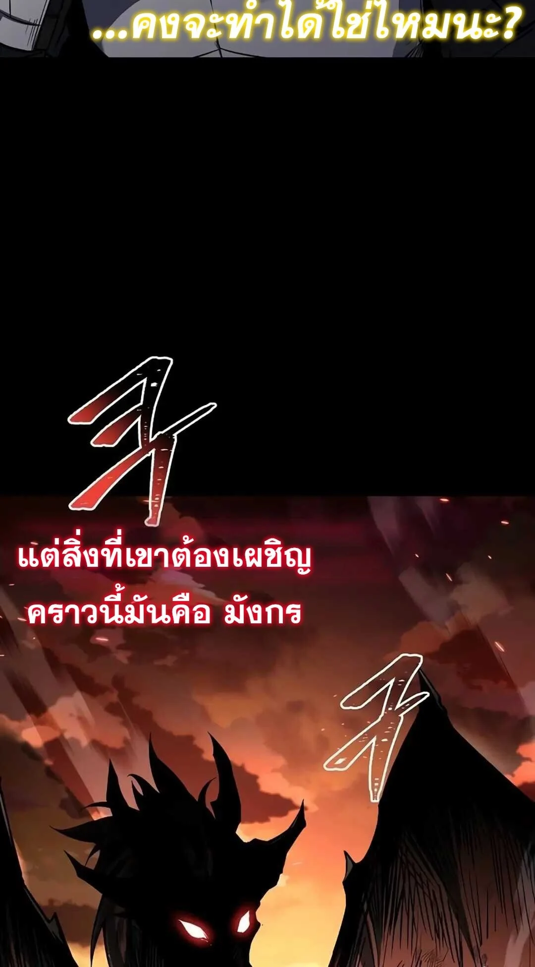 A Wizard’s Restaurant ตอนที่ 82 page 4