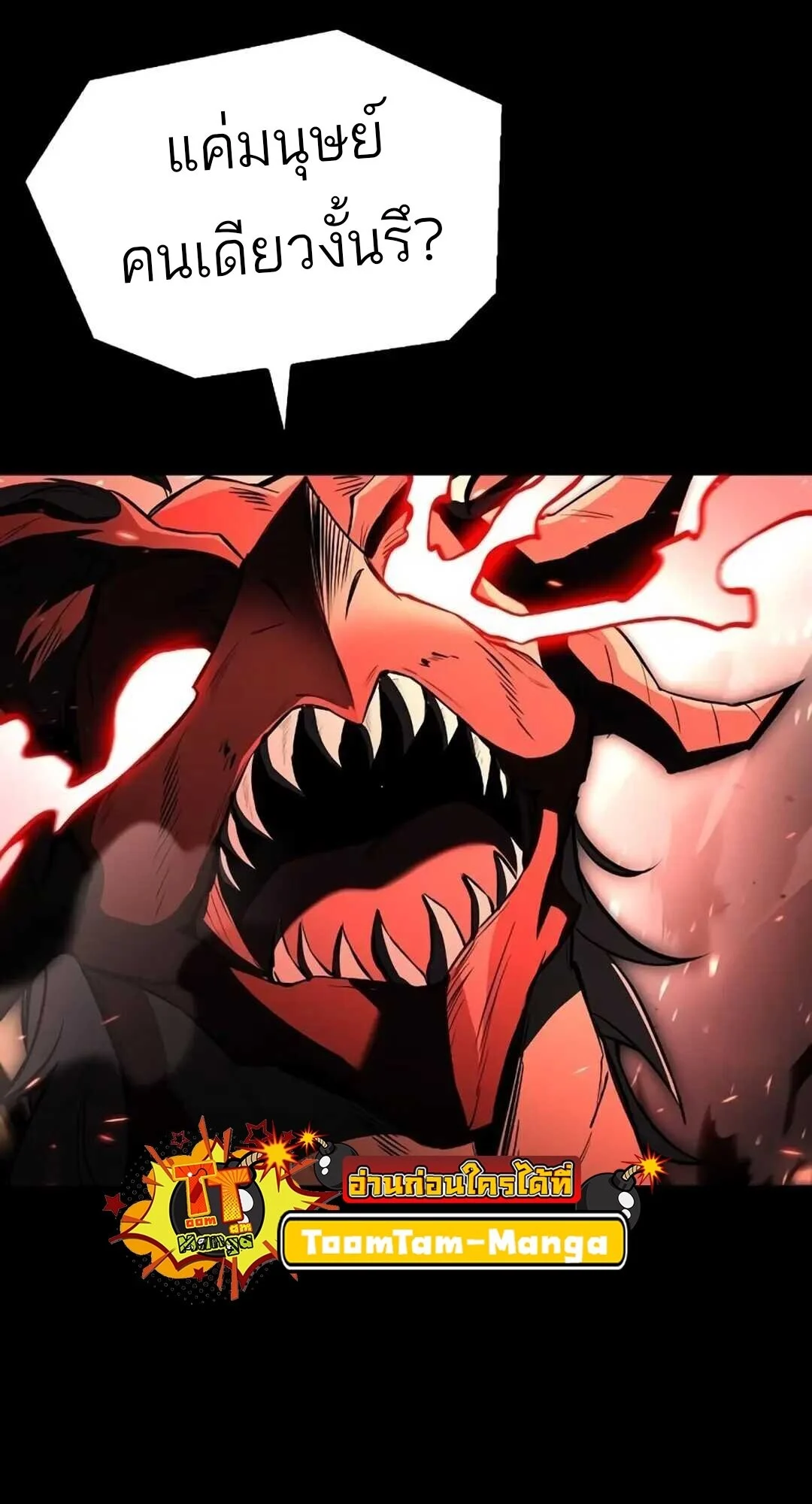 A Wizard’s Restaurant ตอนที่ 82 page 6