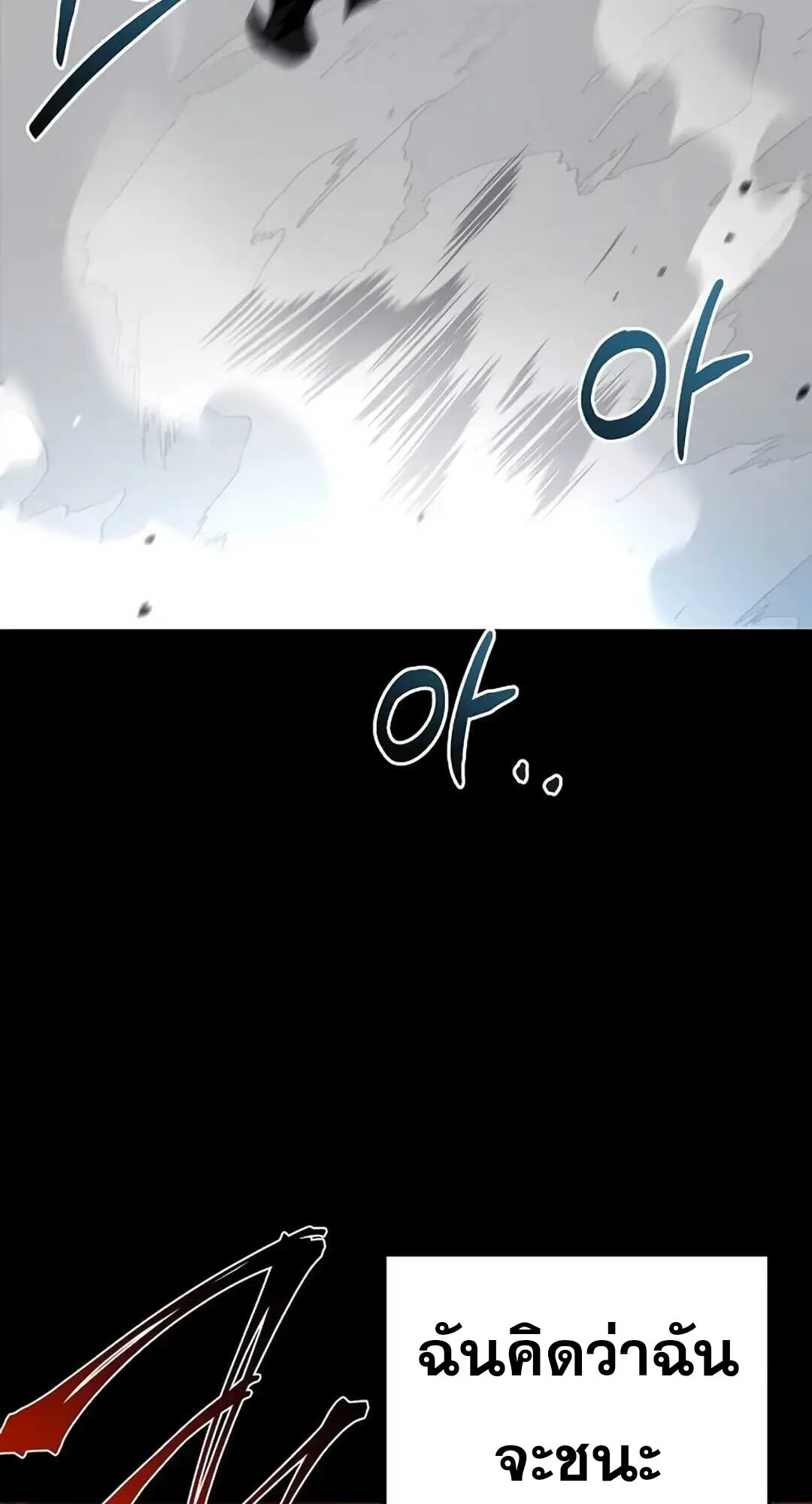 A Wizard’s Restaurant ตอนที่ 82 page 20