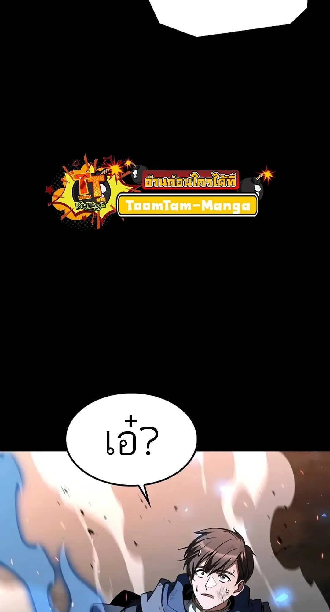 A Wizard’s Restaurant ตอนที่ 82 page 22