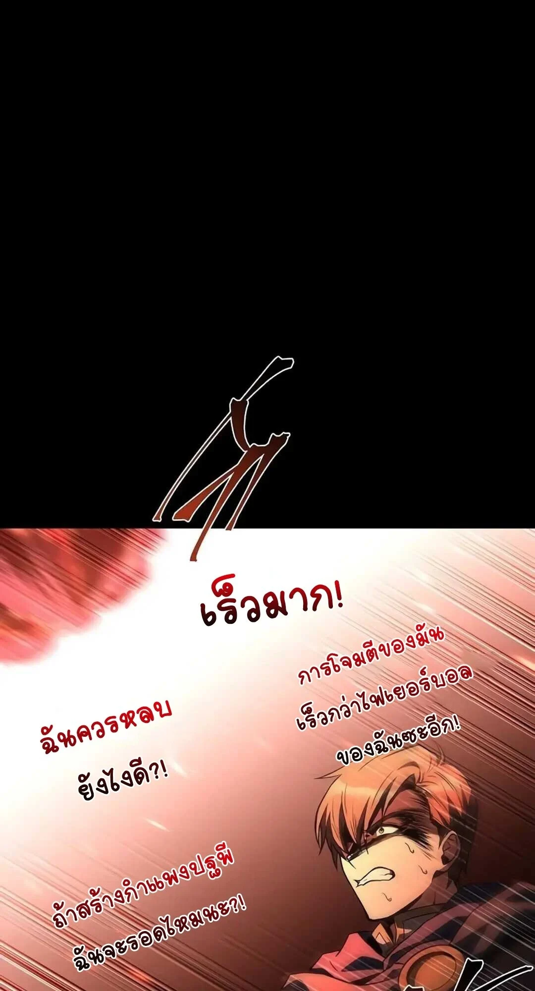 A Wizard’s Restaurant ตอนที่ 82 page 28