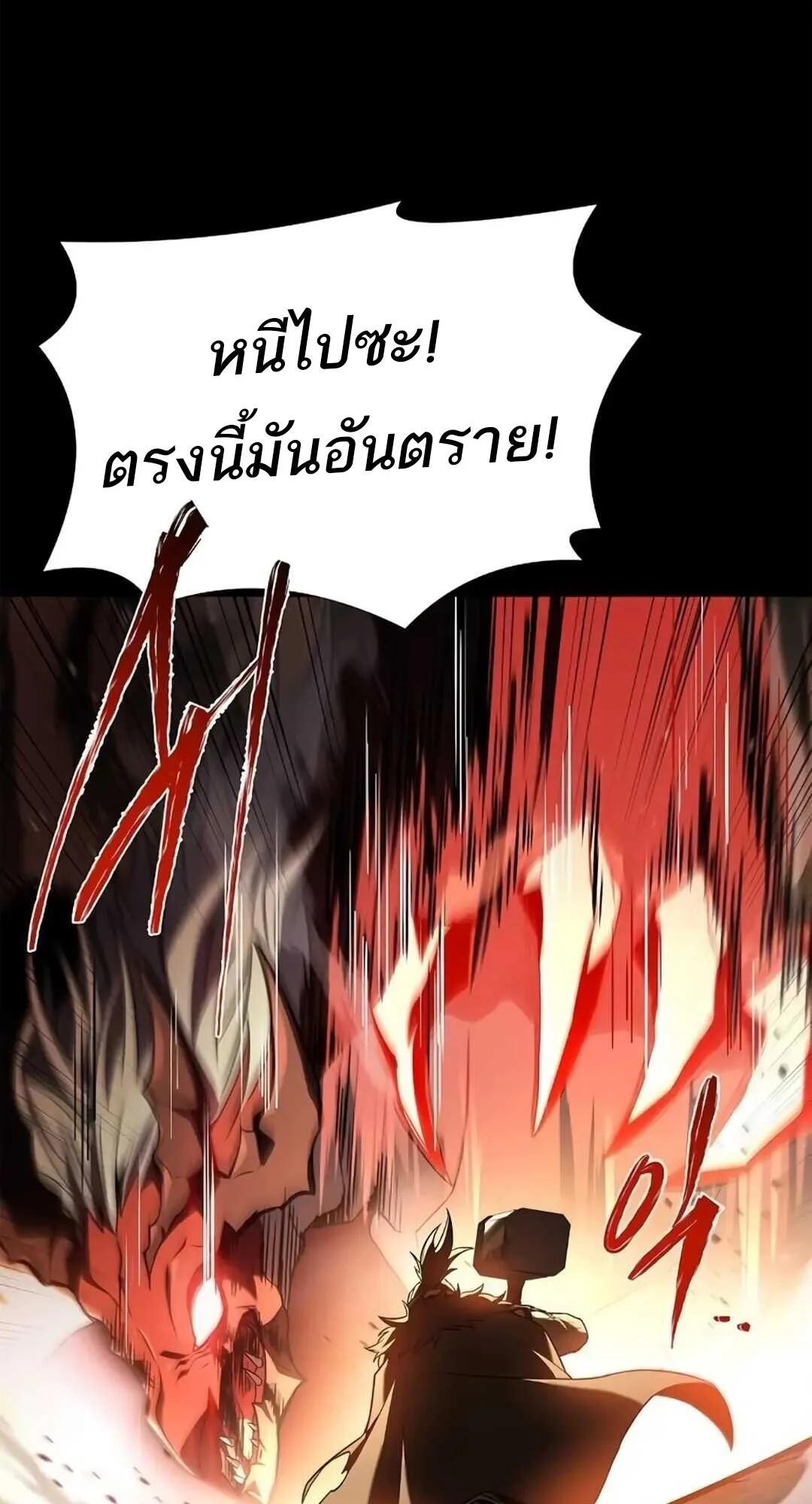 A Wizard’s Restaurant ตอนที่ 82 page 36