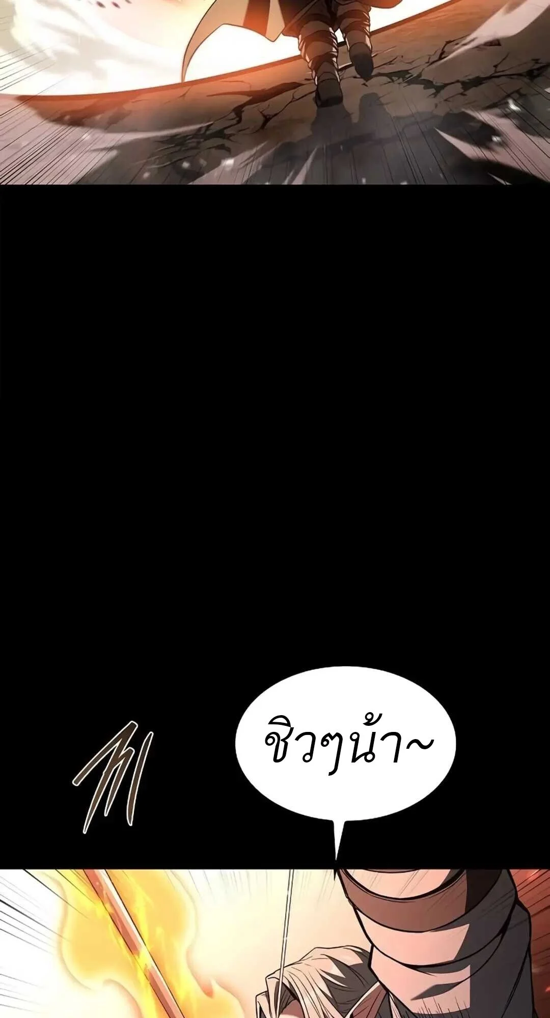A Wizard’s Restaurant ตอนที่ 82 page 37