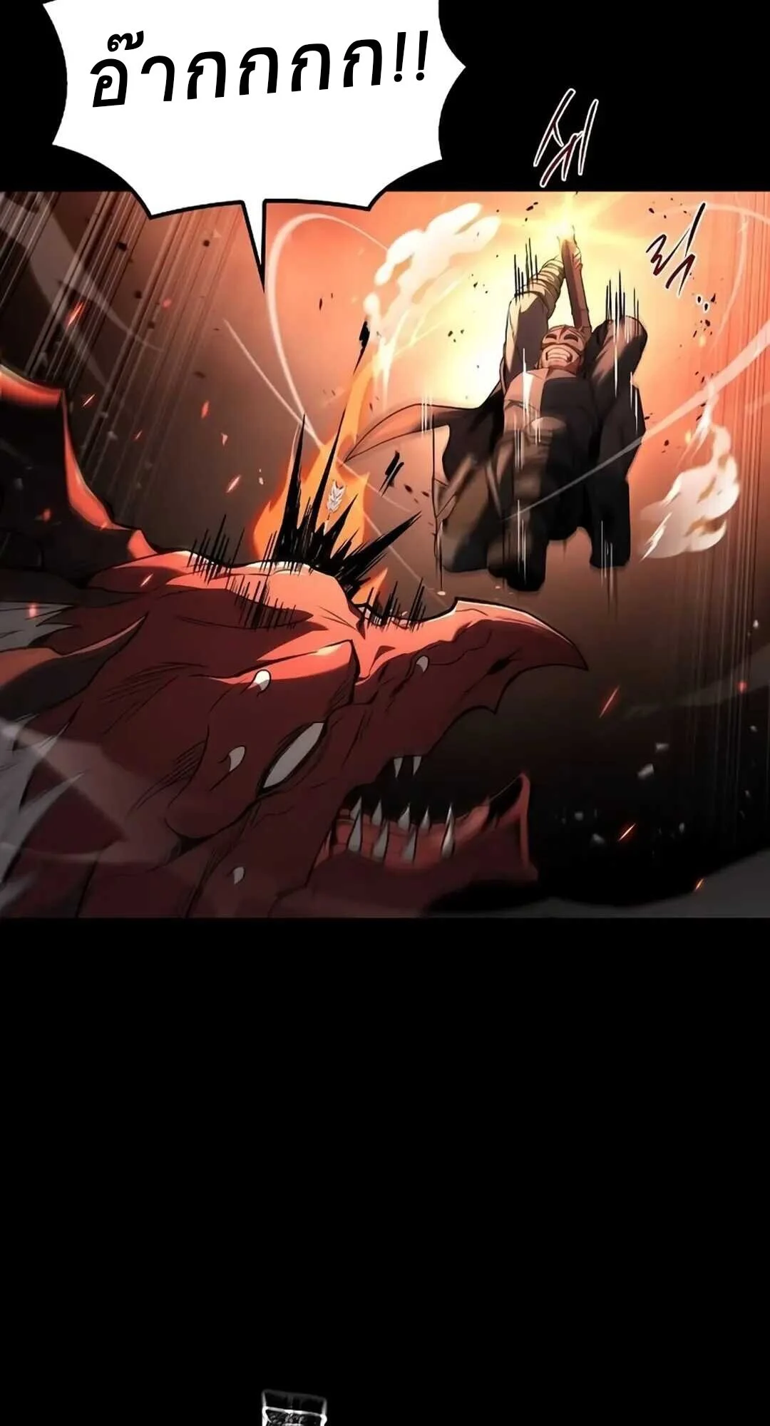 A Wizard’s Restaurant ตอนที่ 82 page 40