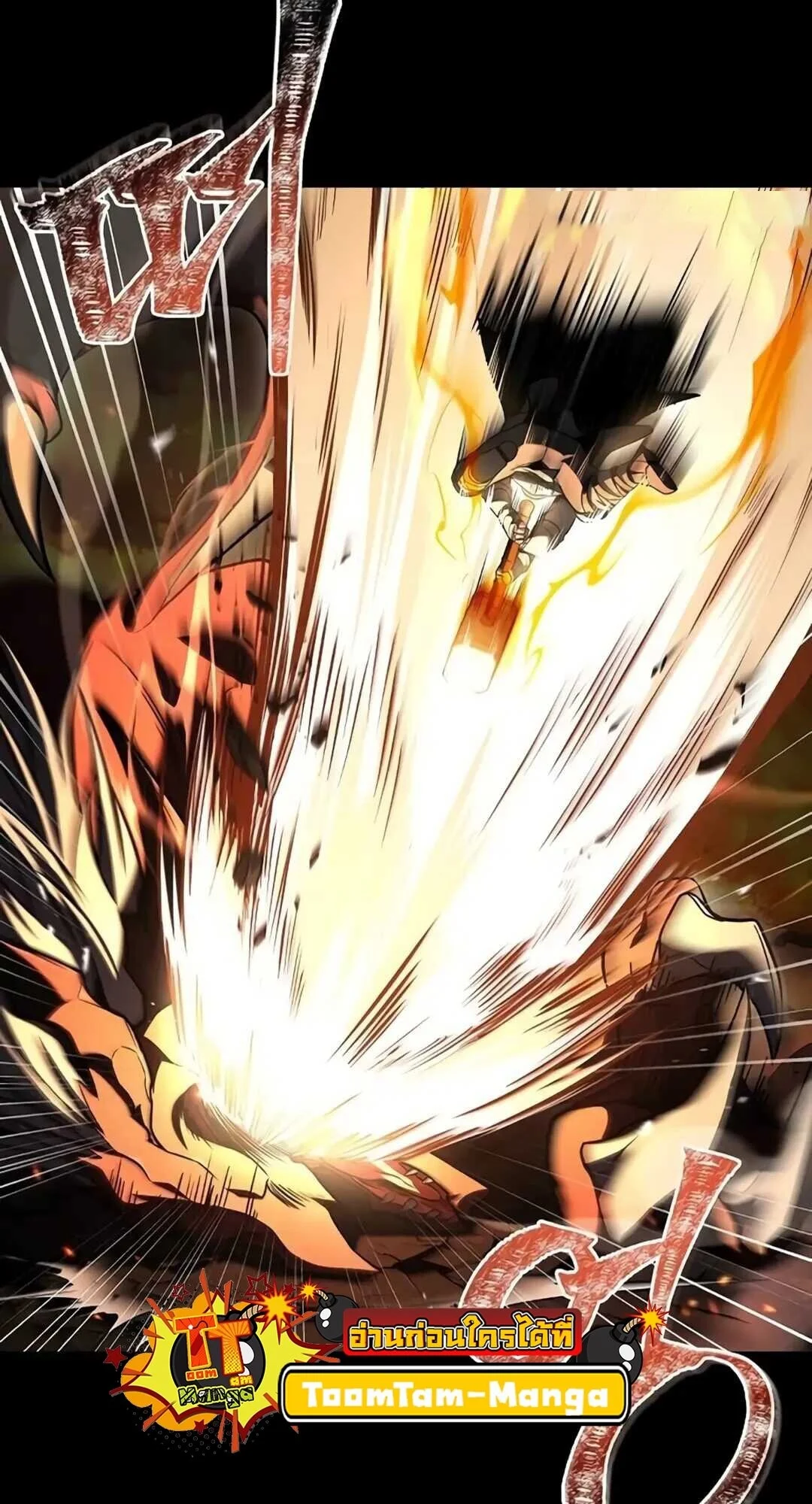 A Wizard’s Restaurant ตอนที่ 82 page 41