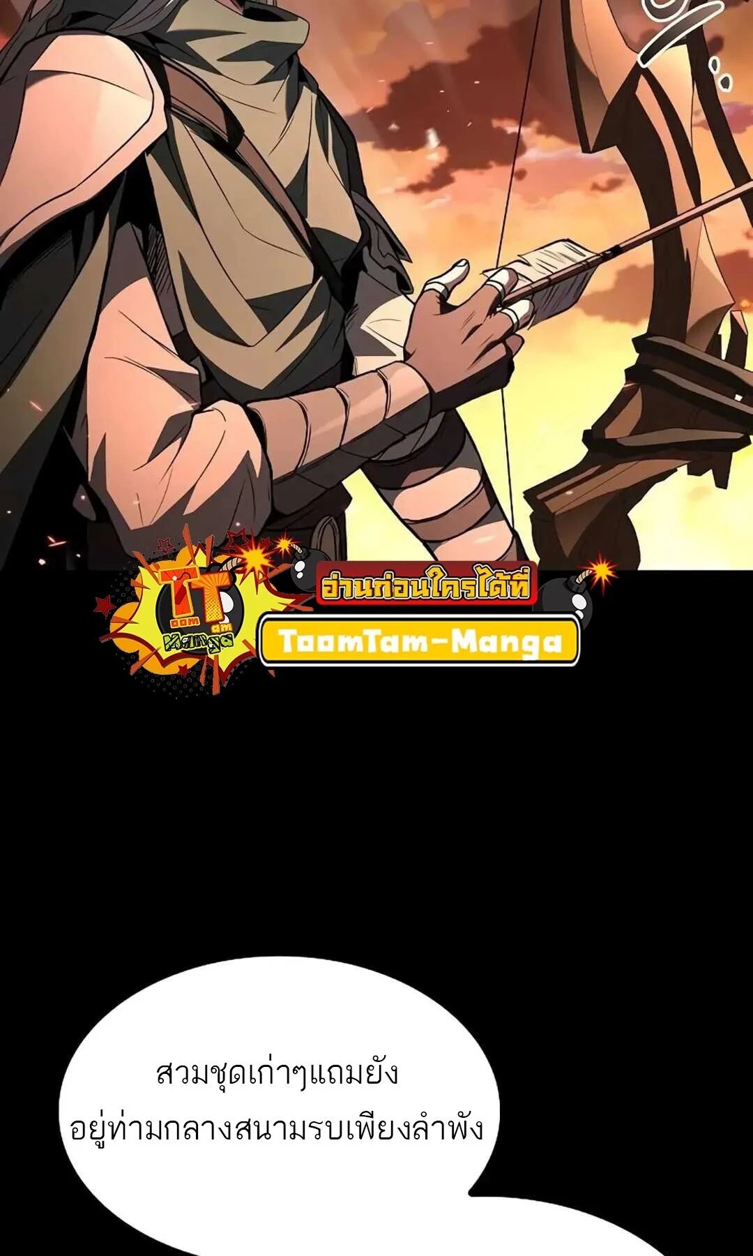 A Wizard’s Restaurant ตอนที่ 82 page 44