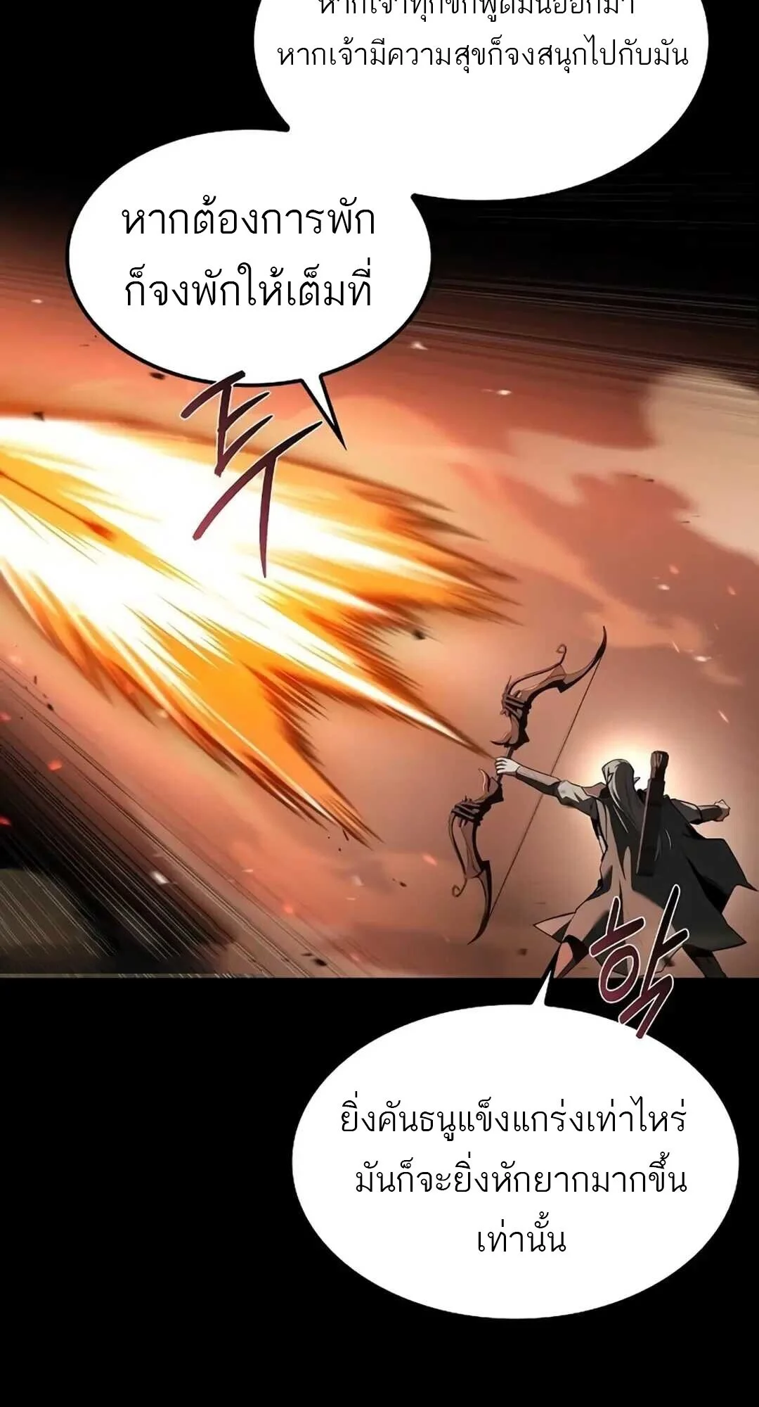 A Wizard’s Restaurant ตอนที่ 82 page 49