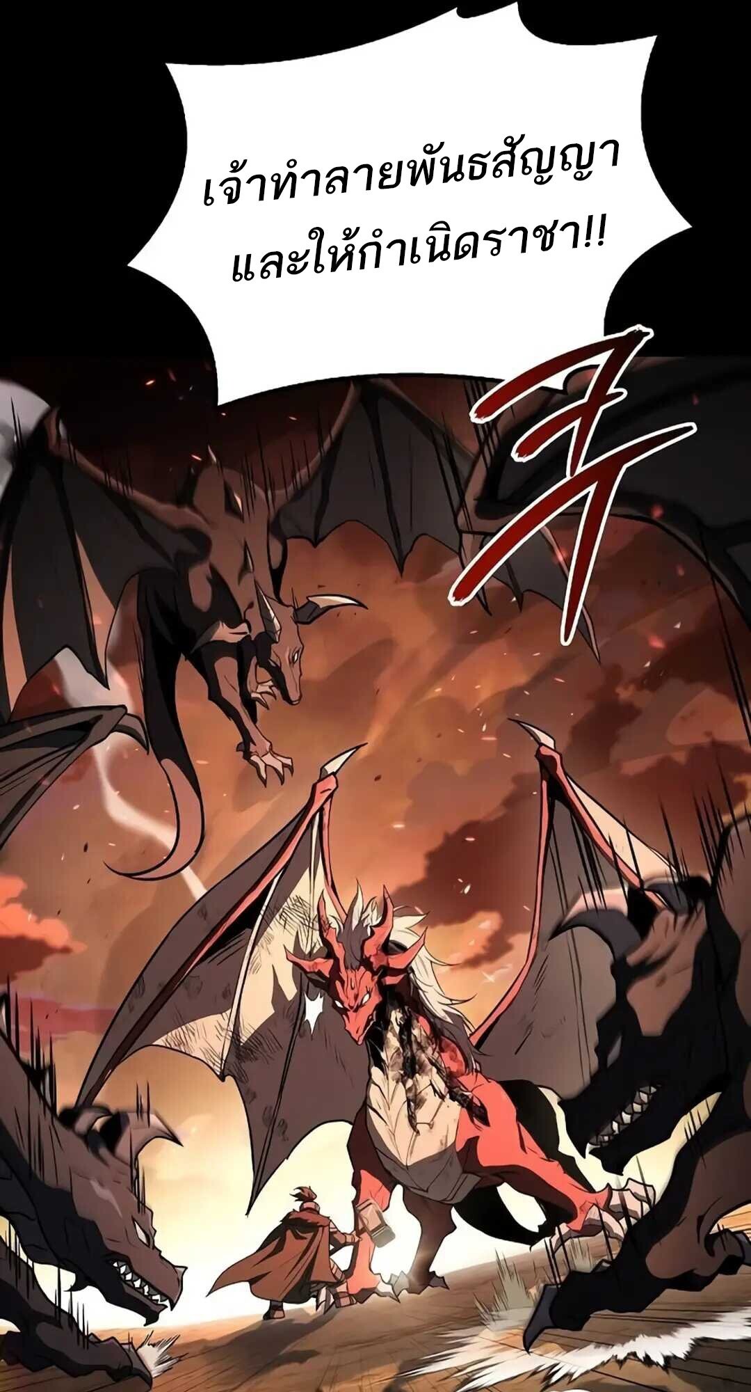 A Wizard’s Restaurant ตอนที่ 82 page 54