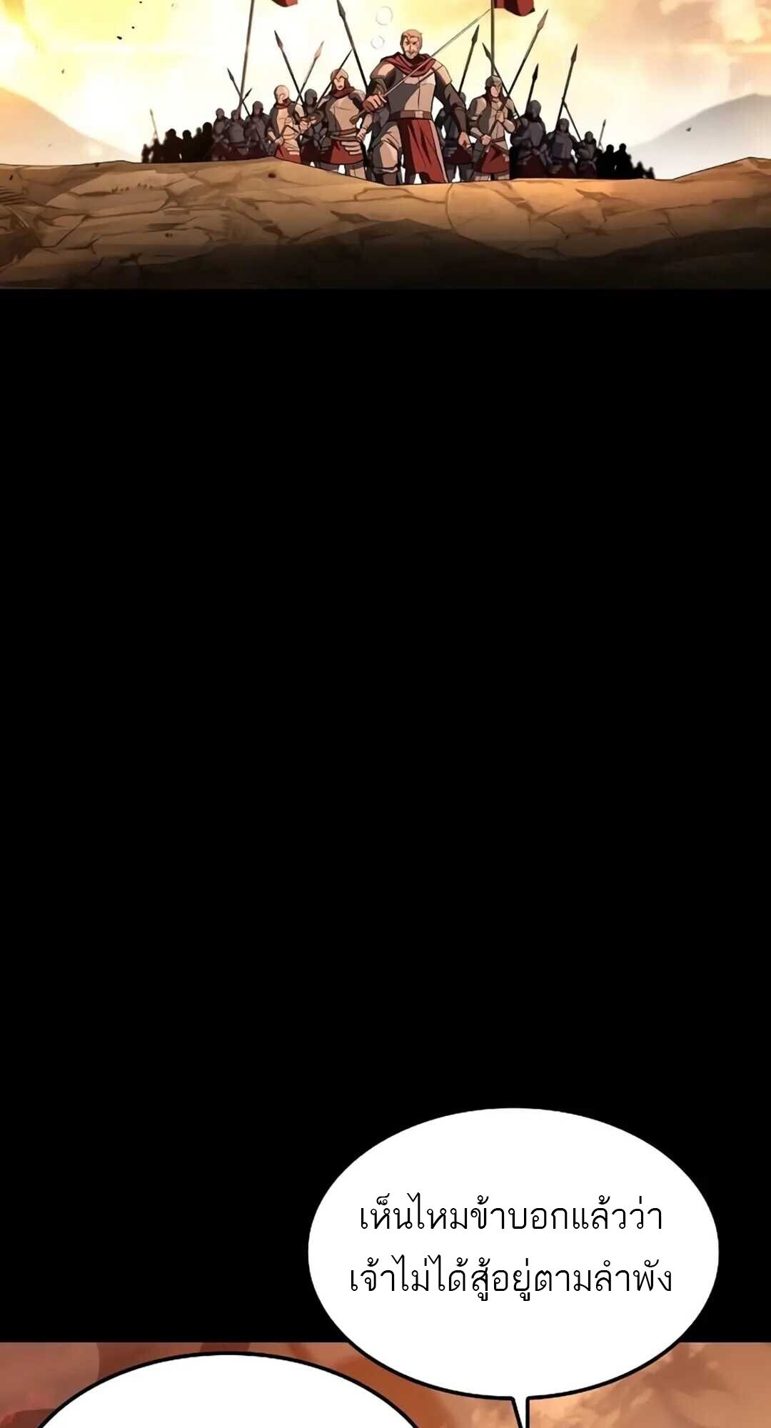 A Wizard’s Restaurant ตอนที่ 82 page 60