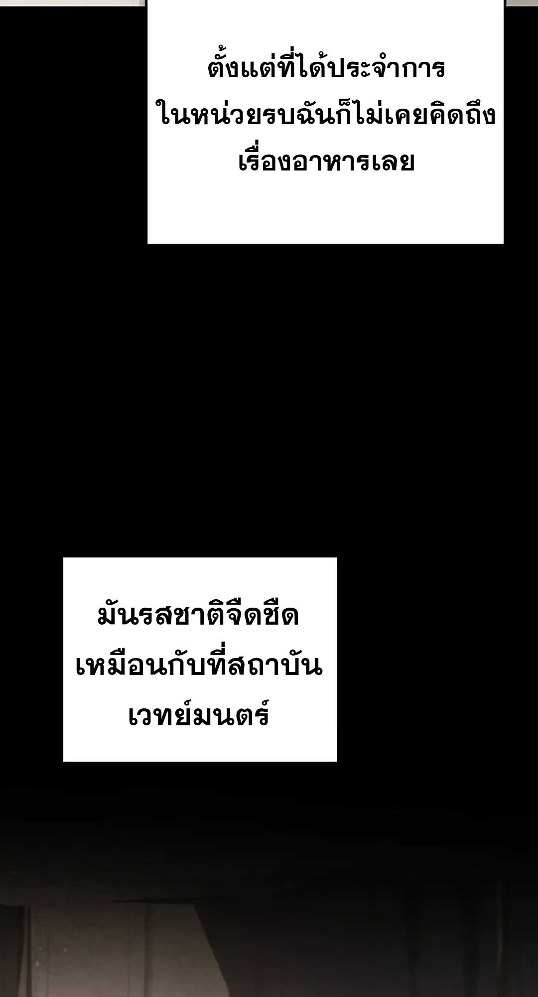 A Wizard’s Restaurant ตอนที่ 82 page 64