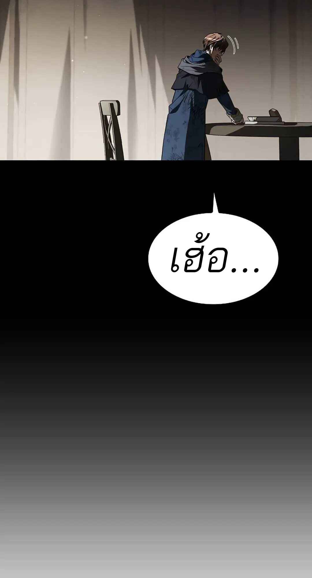 A Wizard’s Restaurant ตอนที่ 82 page 65