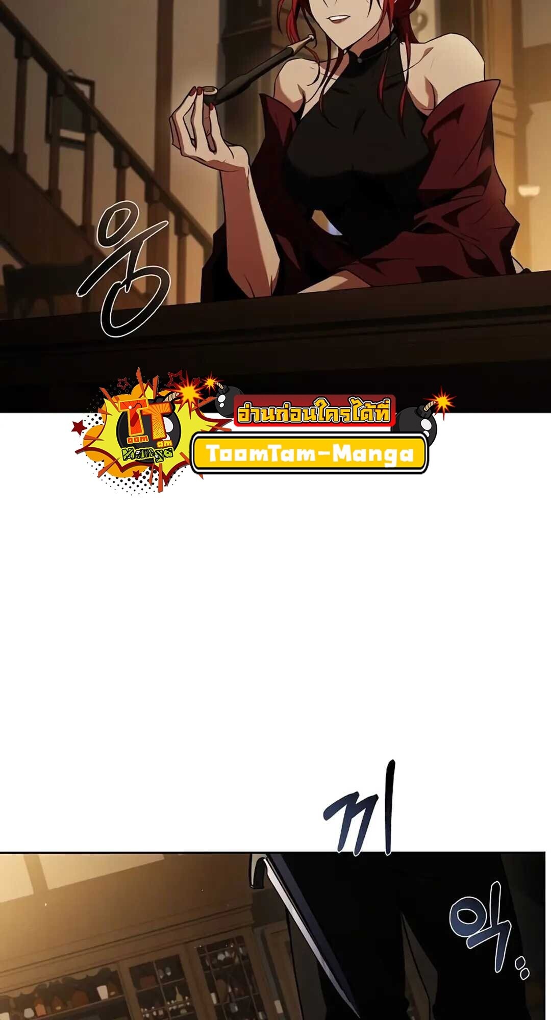 A Wizard’s Restaurant ตอนที่ 82 page 83