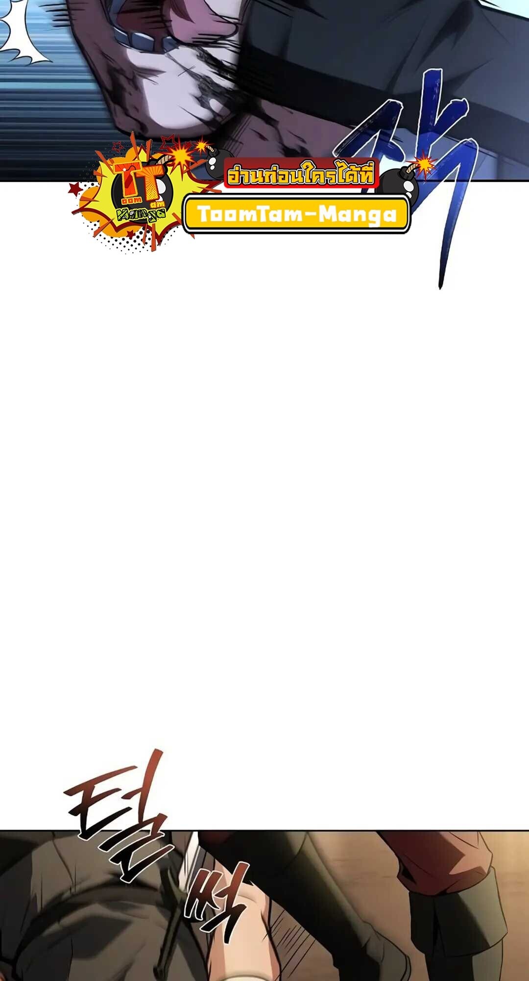 A Wizard’s Restaurant ตอนที่ 82 page 87