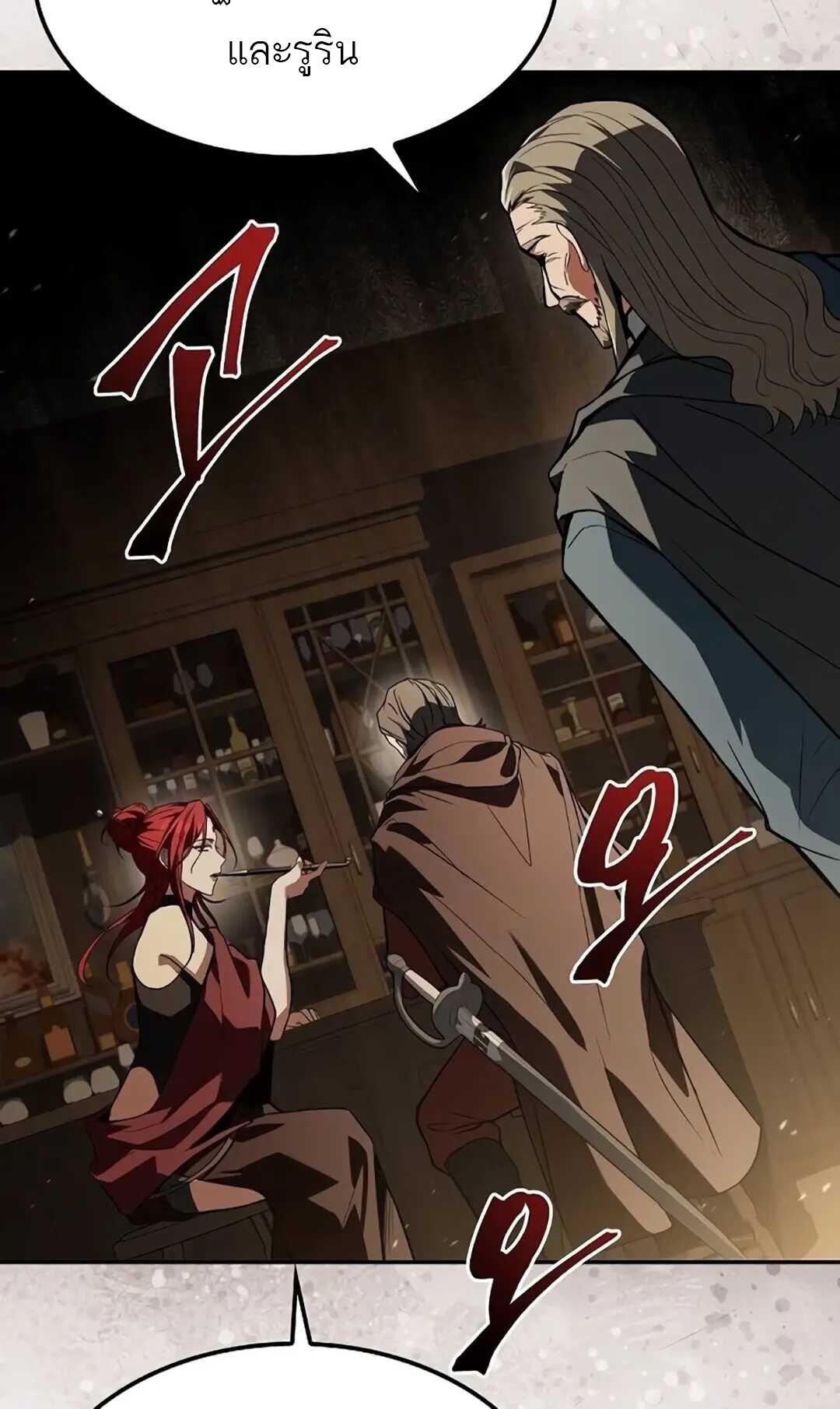 A Wizard’s Restaurant ตอนที่ 82 page 94