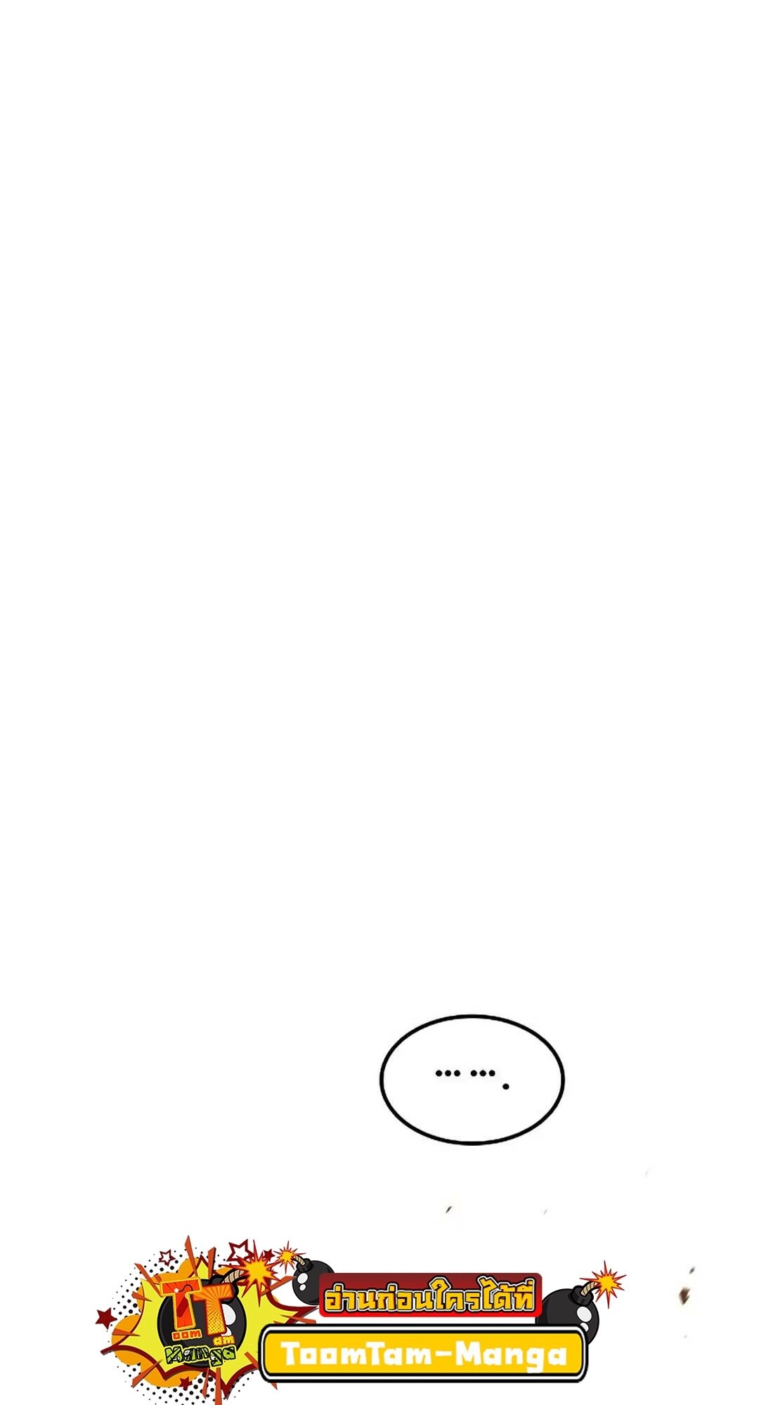 A Wizard’s Restaurant ตอนที่ 82 page 96