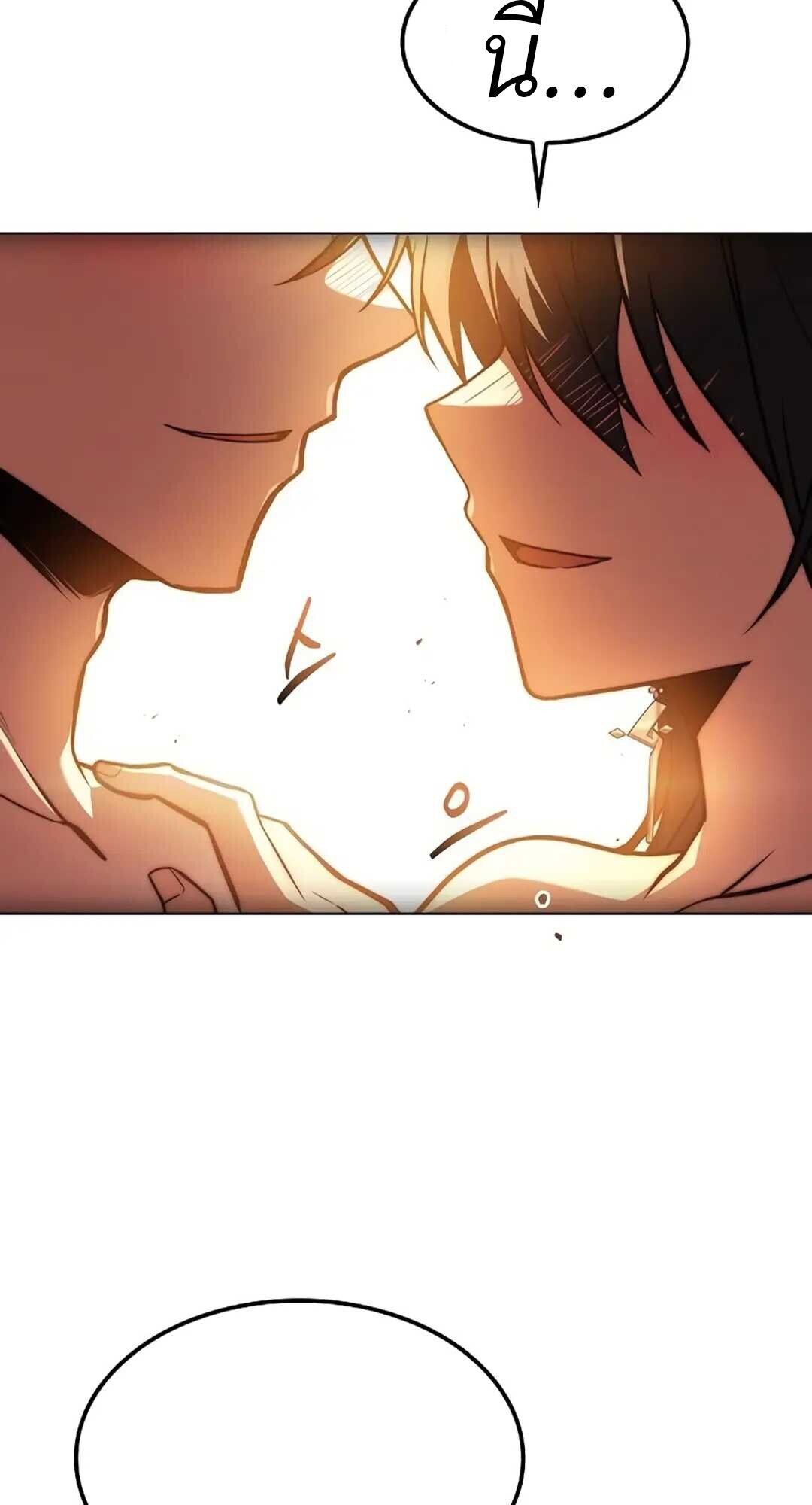 A Wizard’s Restaurant ตอนที่ 82 page 103