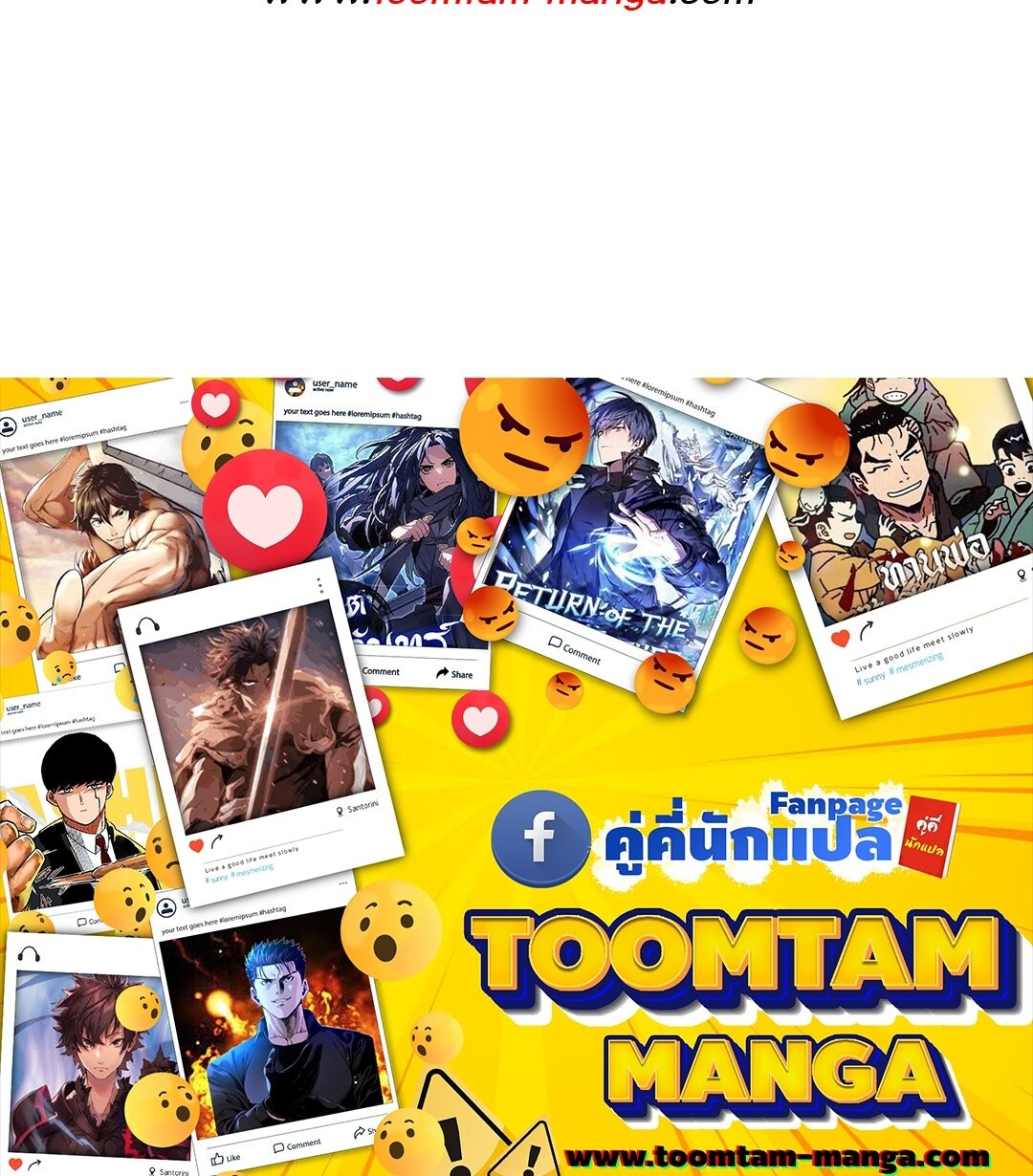 A Wizard’s Restaurant ตอนที่ 82 page 109