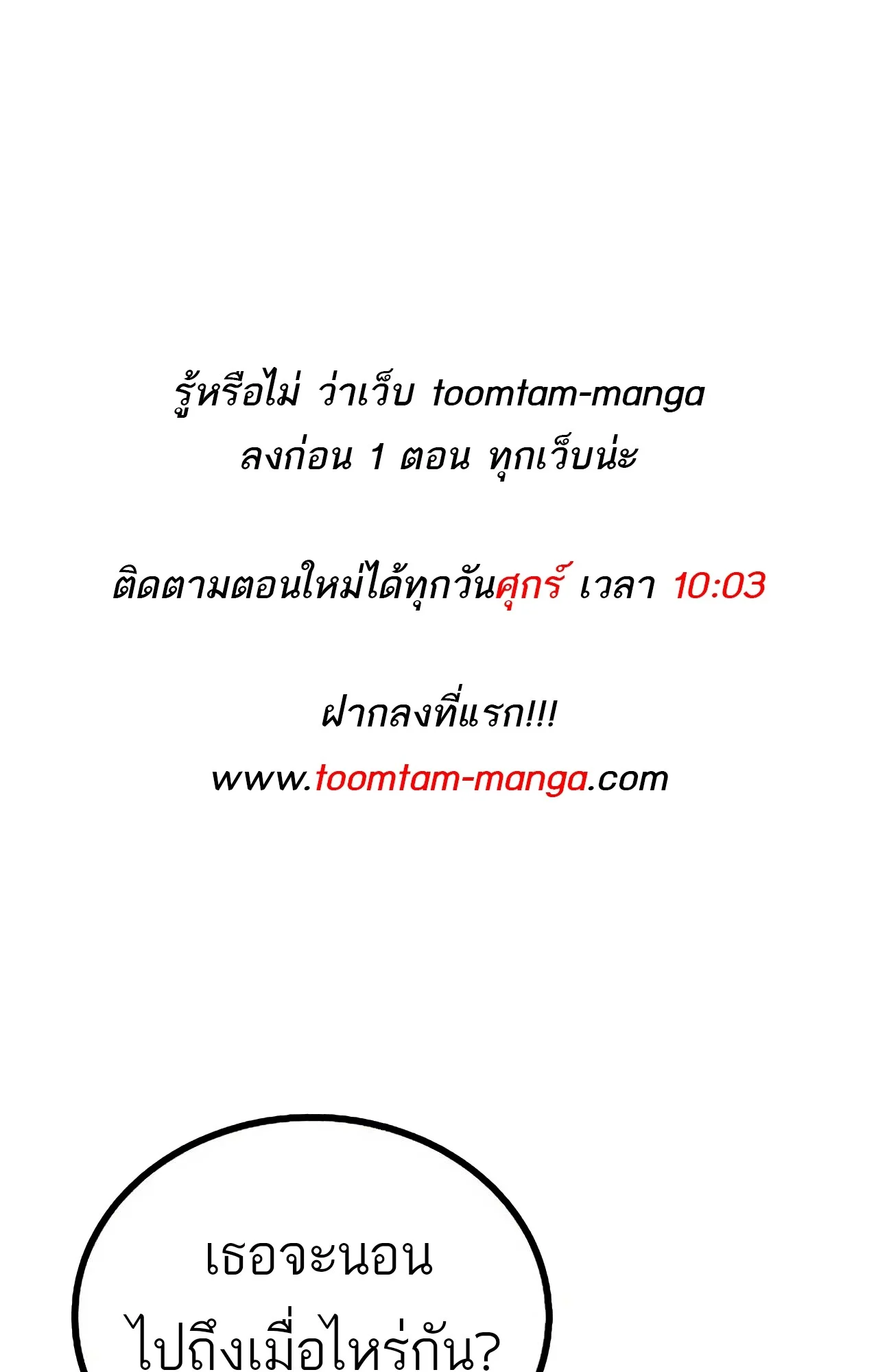 A Wizard’s Restaurant ตอนที่ 84 page 0