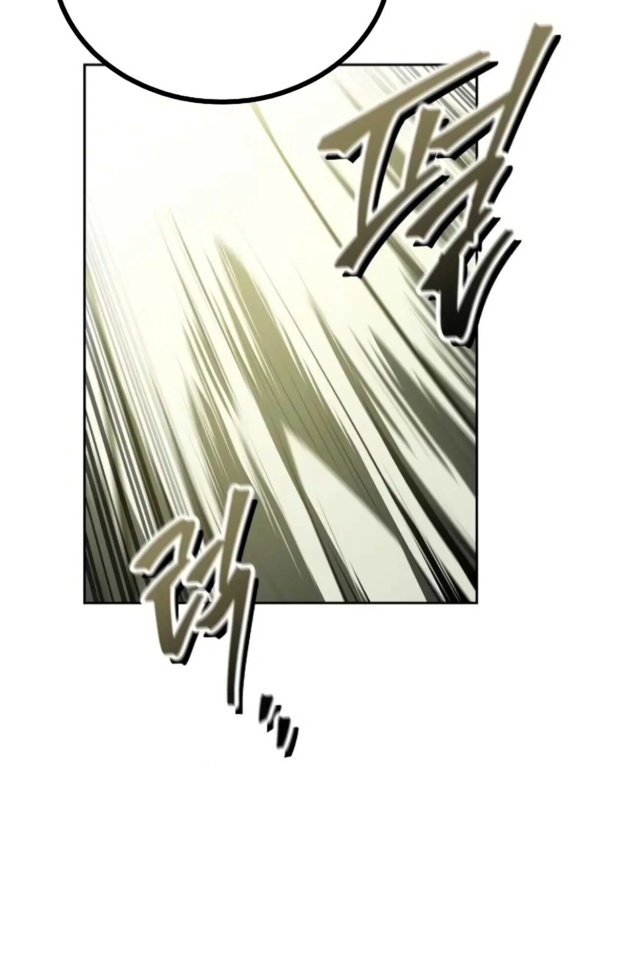 A Wizard’s Restaurant ตอนที่ 84 page 1