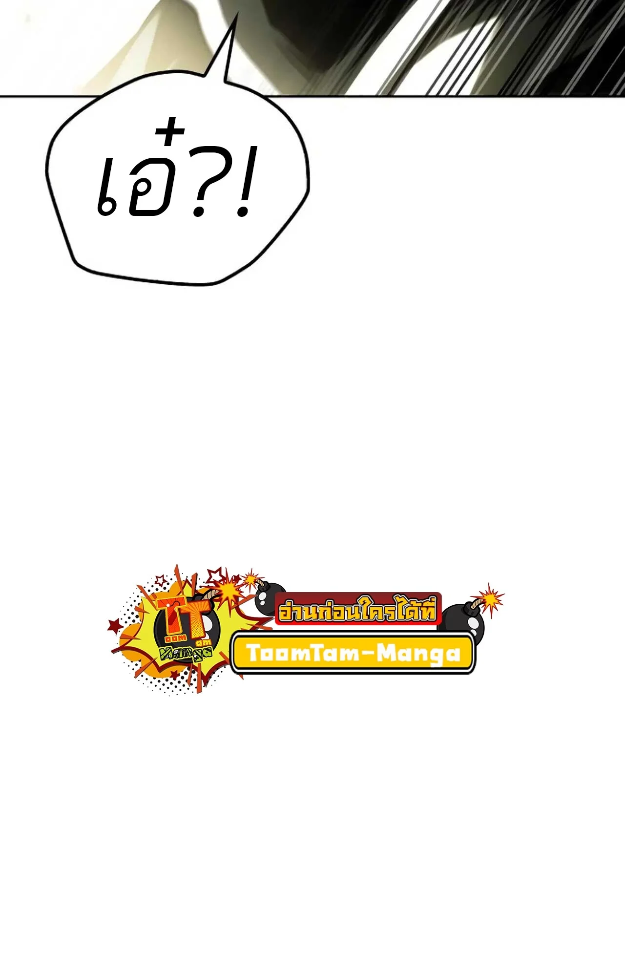 A Wizard’s Restaurant ตอนที่ 84 page 3