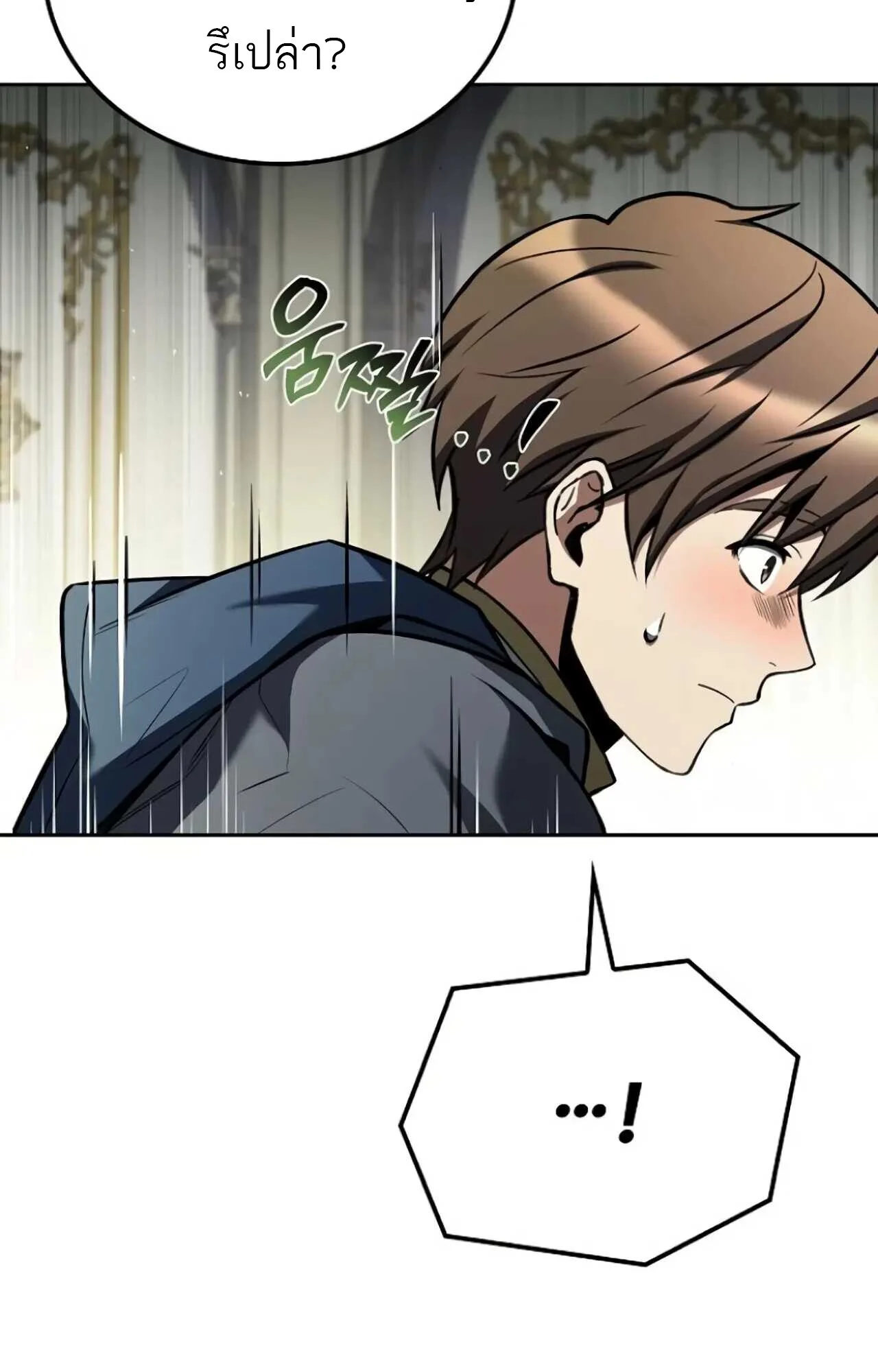 A Wizard’s Restaurant ตอนที่ 84 page 13