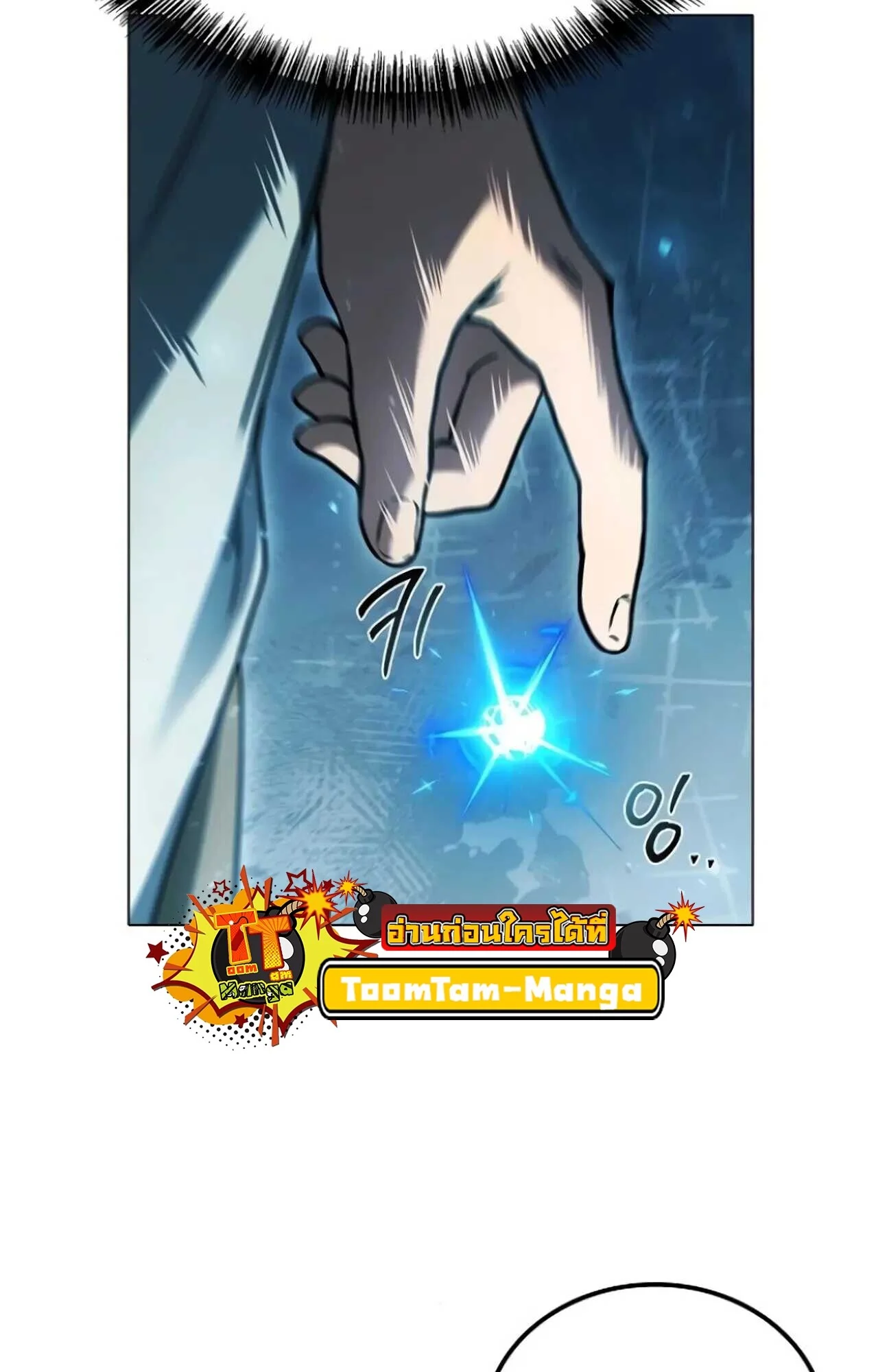 A Wizard’s Restaurant ตอนที่ 84 page 16