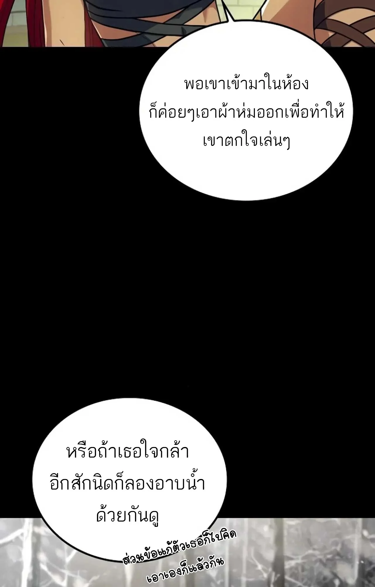 A Wizard’s Restaurant ตอนที่ 84 page 34