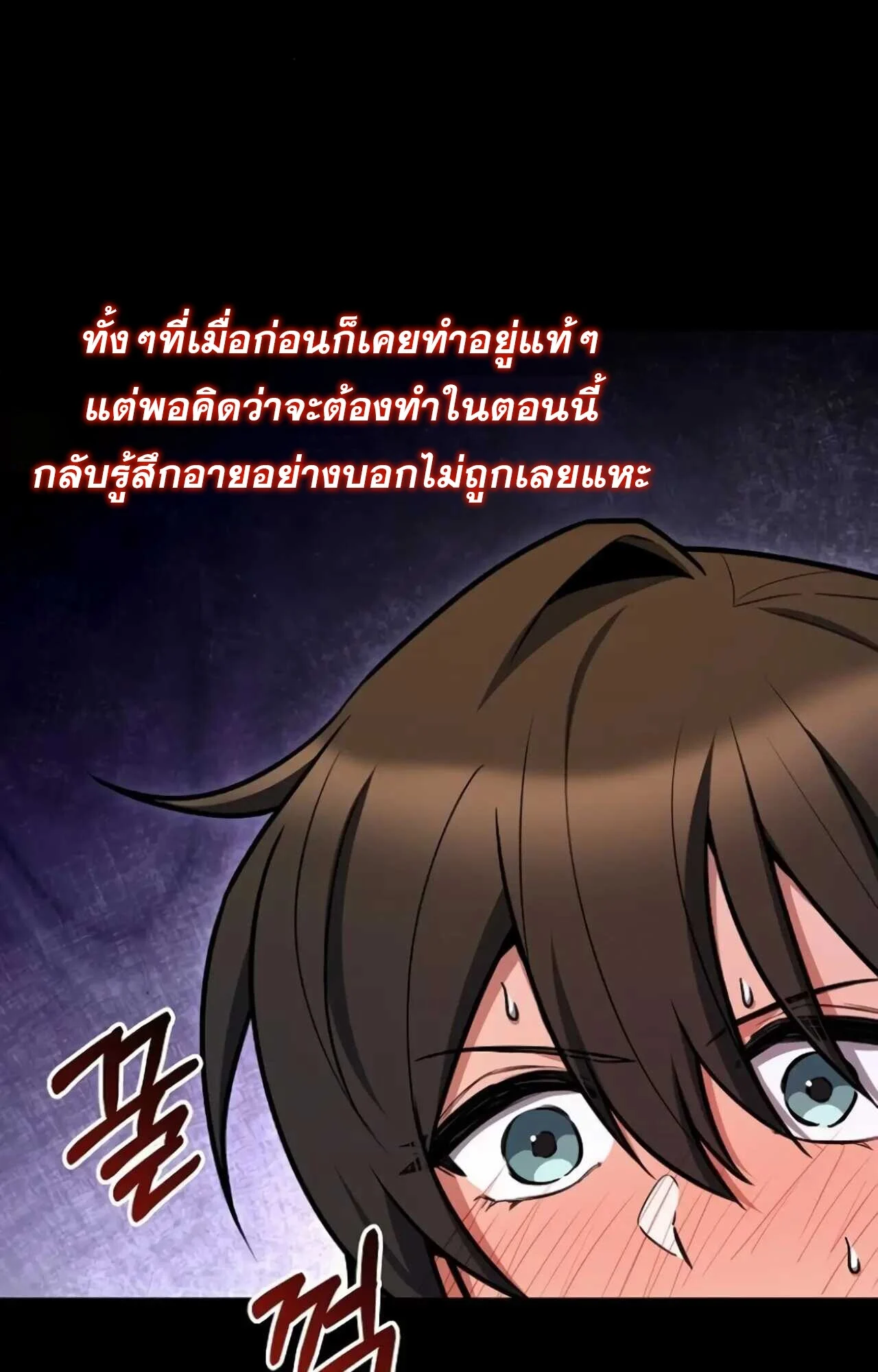 A Wizard’s Restaurant ตอนที่ 84 page 37