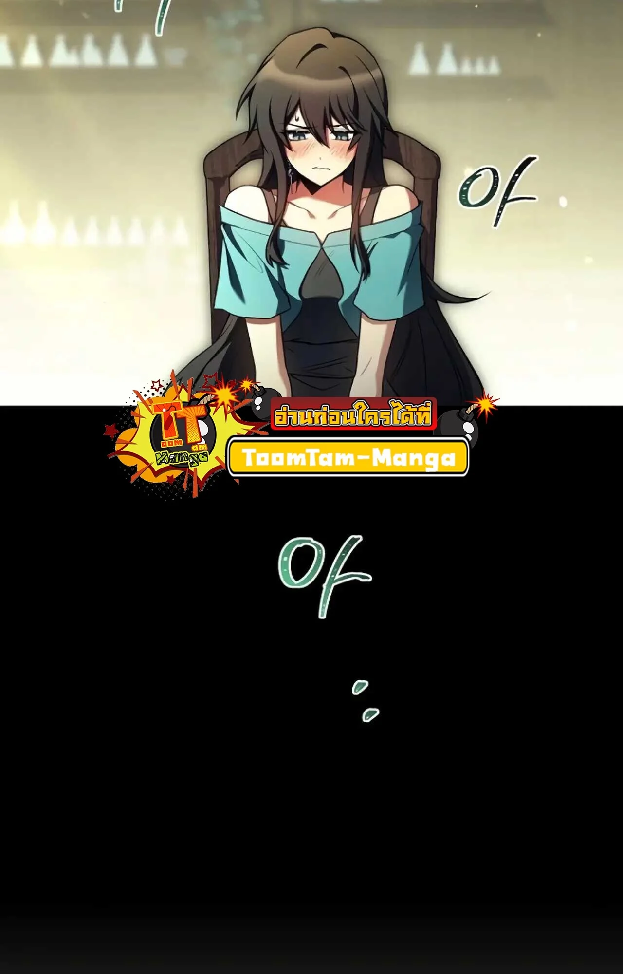 A Wizard’s Restaurant ตอนที่ 84 page 42