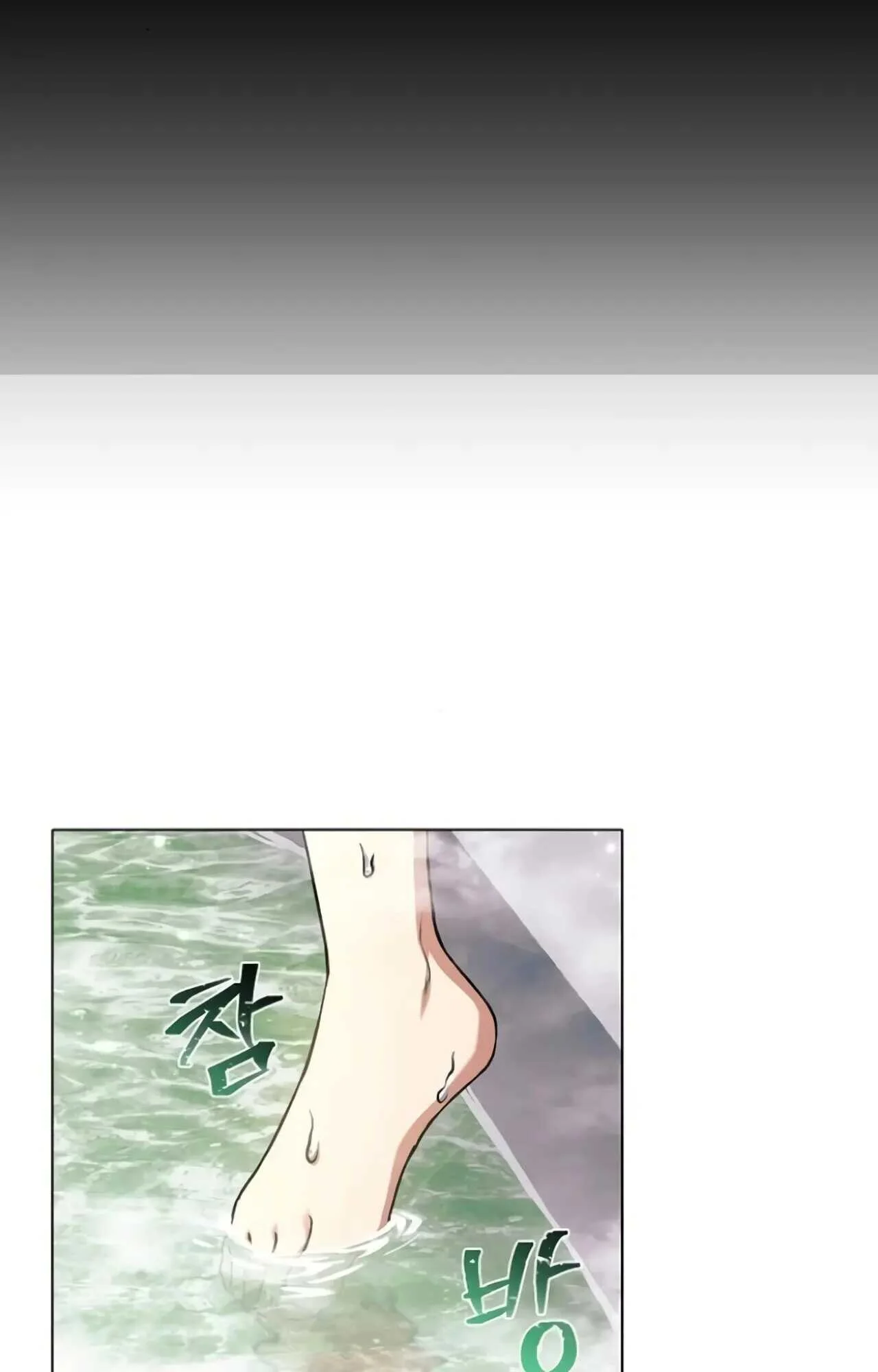 A Wizard’s Restaurant ตอนที่ 84 page 43