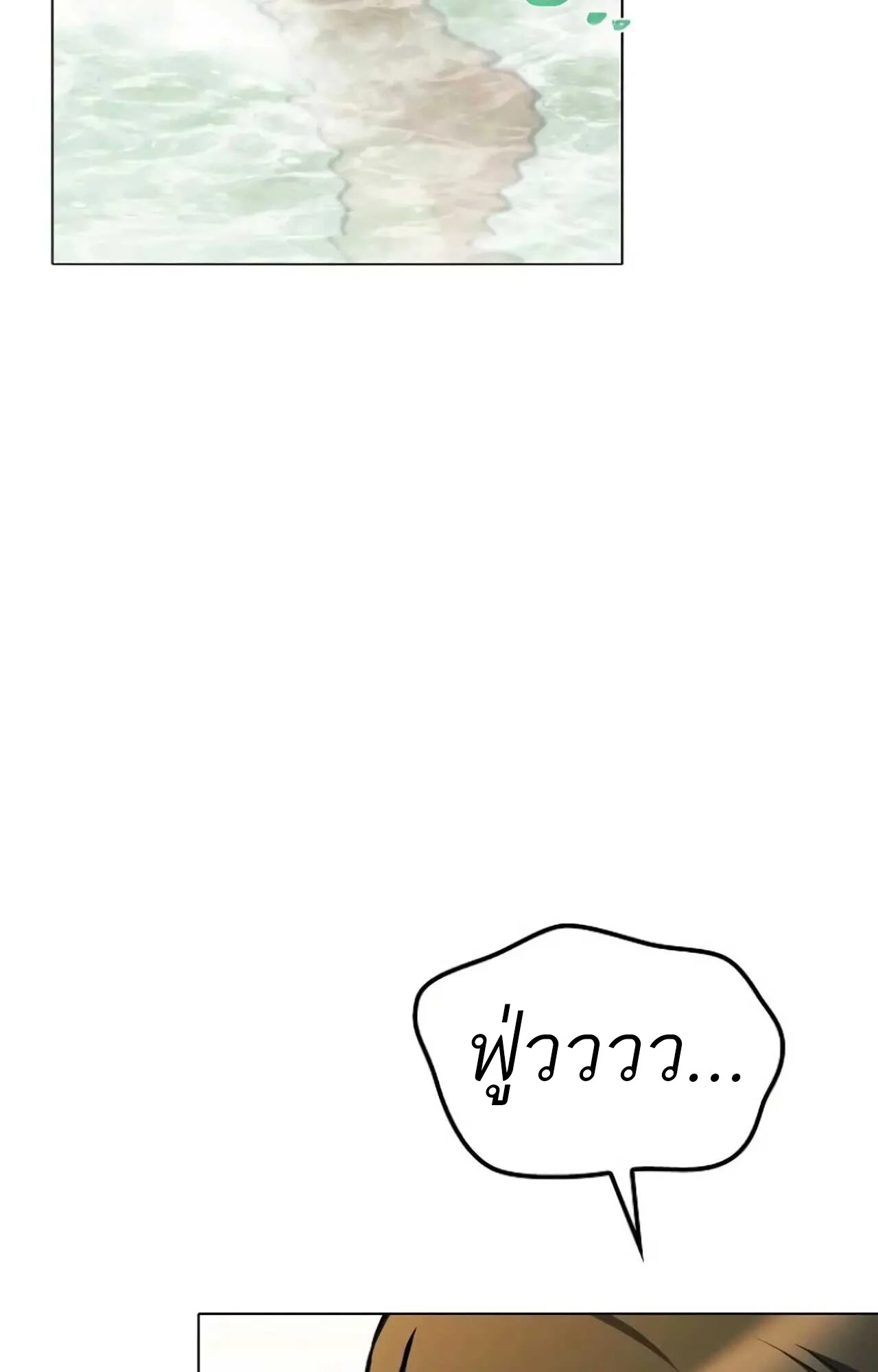 A Wizard’s Restaurant ตอนที่ 84 page 44