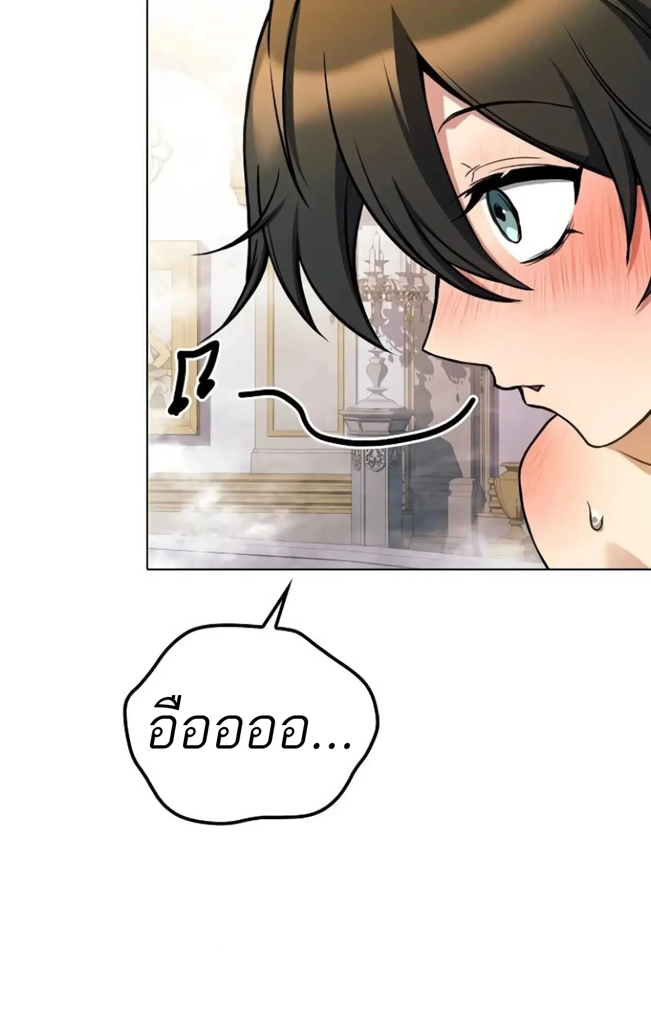 A Wizard’s Restaurant ตอนที่ 84 page 45