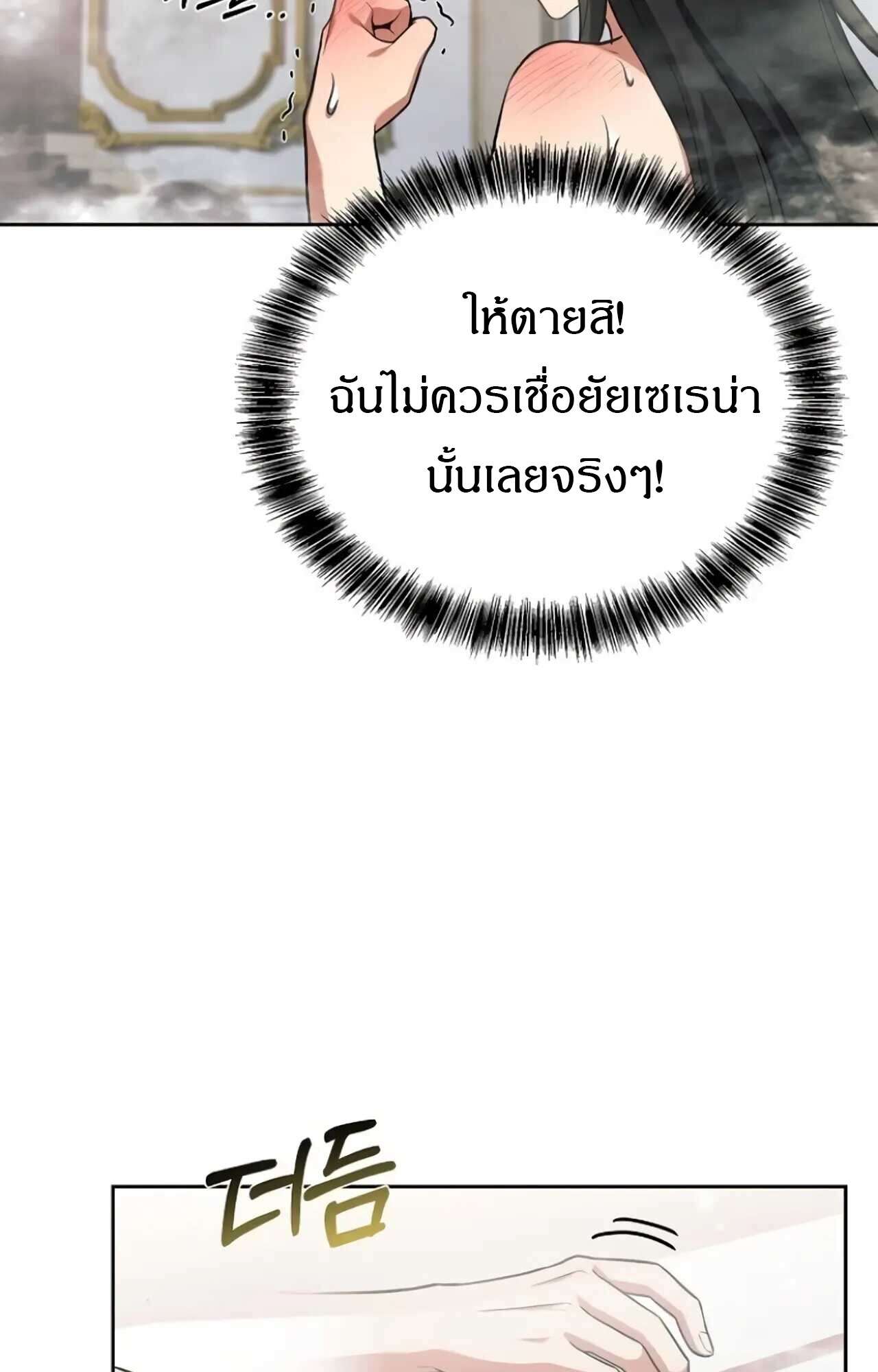 A Wizard’s Restaurant ตอนที่ 84 page 50