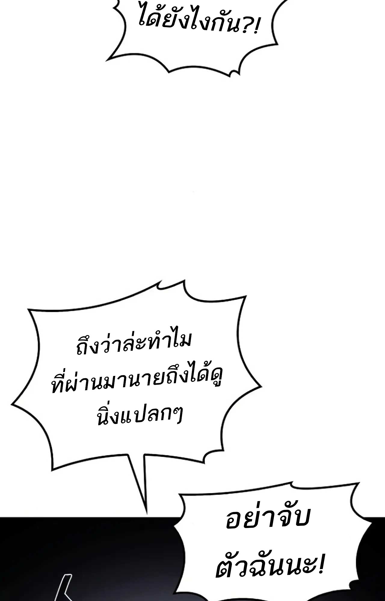 A Wizard’s Restaurant ตอนที่ 84 page 56