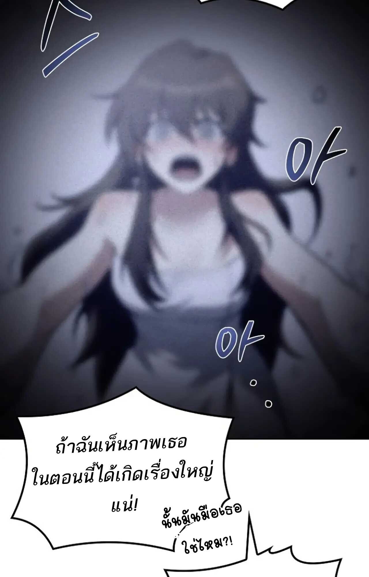 A Wizard’s Restaurant ตอนที่ 84 page 57