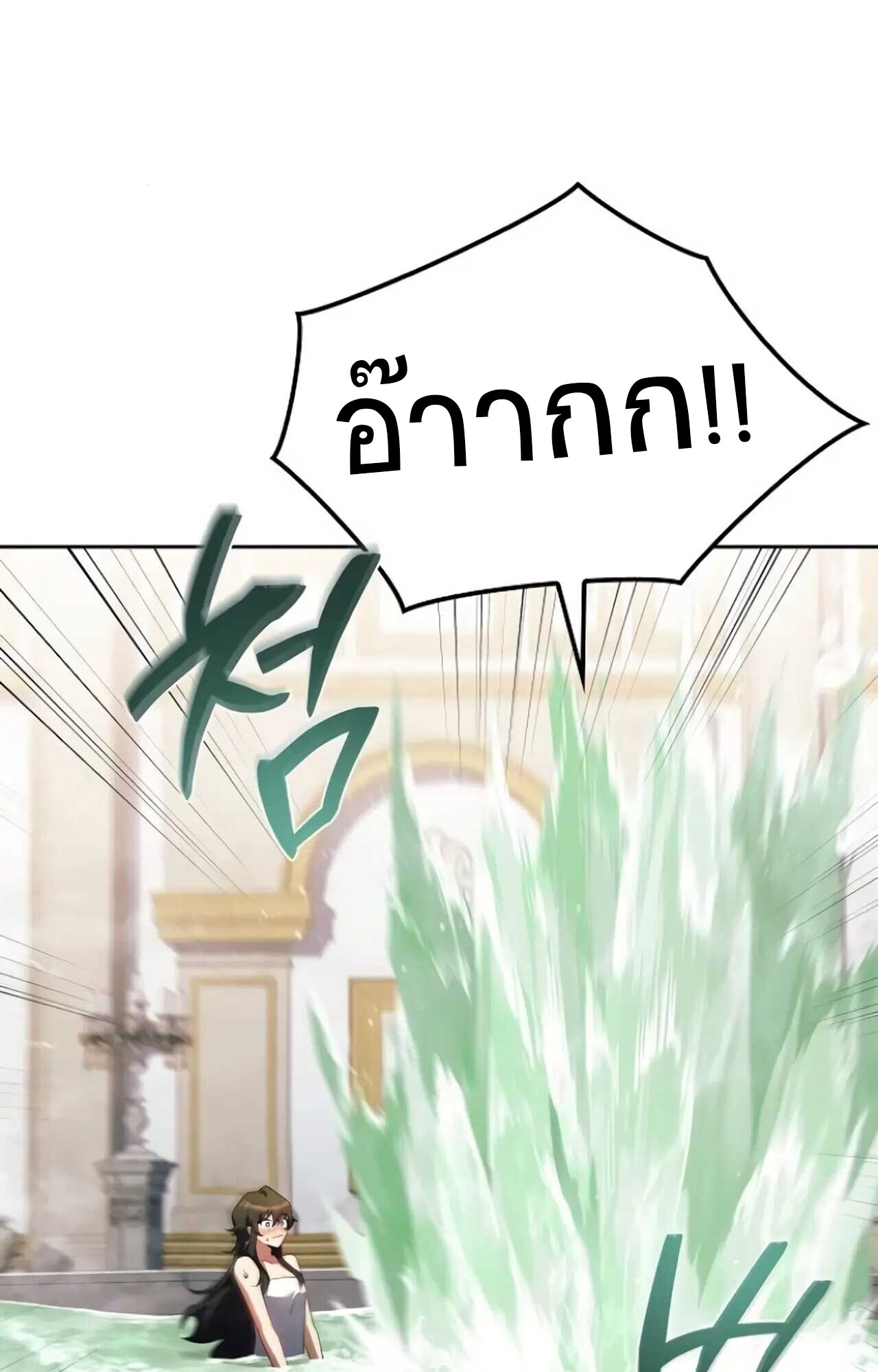 A Wizard’s Restaurant ตอนที่ 84 page 60