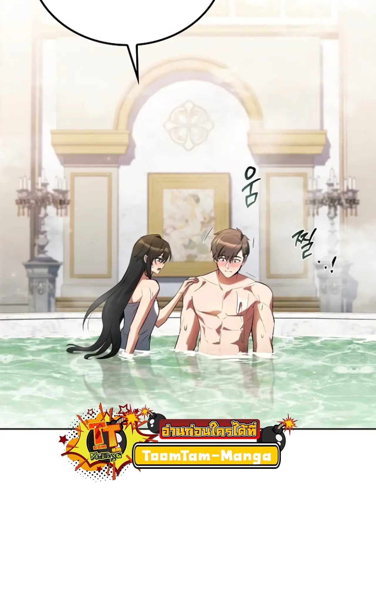 A Wizard’s Restaurant ตอนที่ 84 page 66