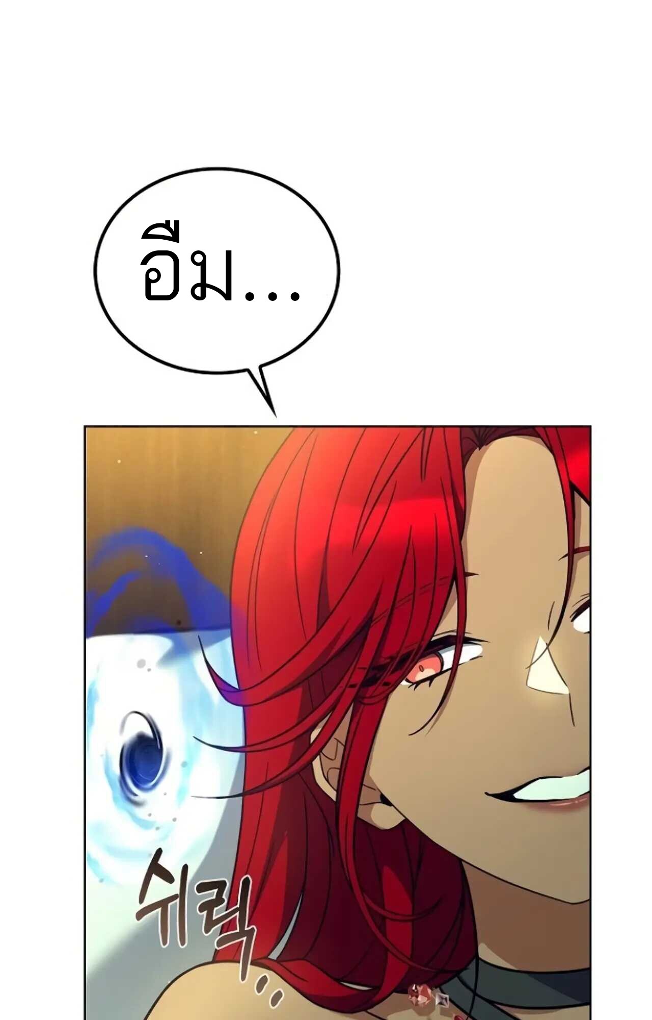 A Wizard’s Restaurant ตอนที่ 84 page 82