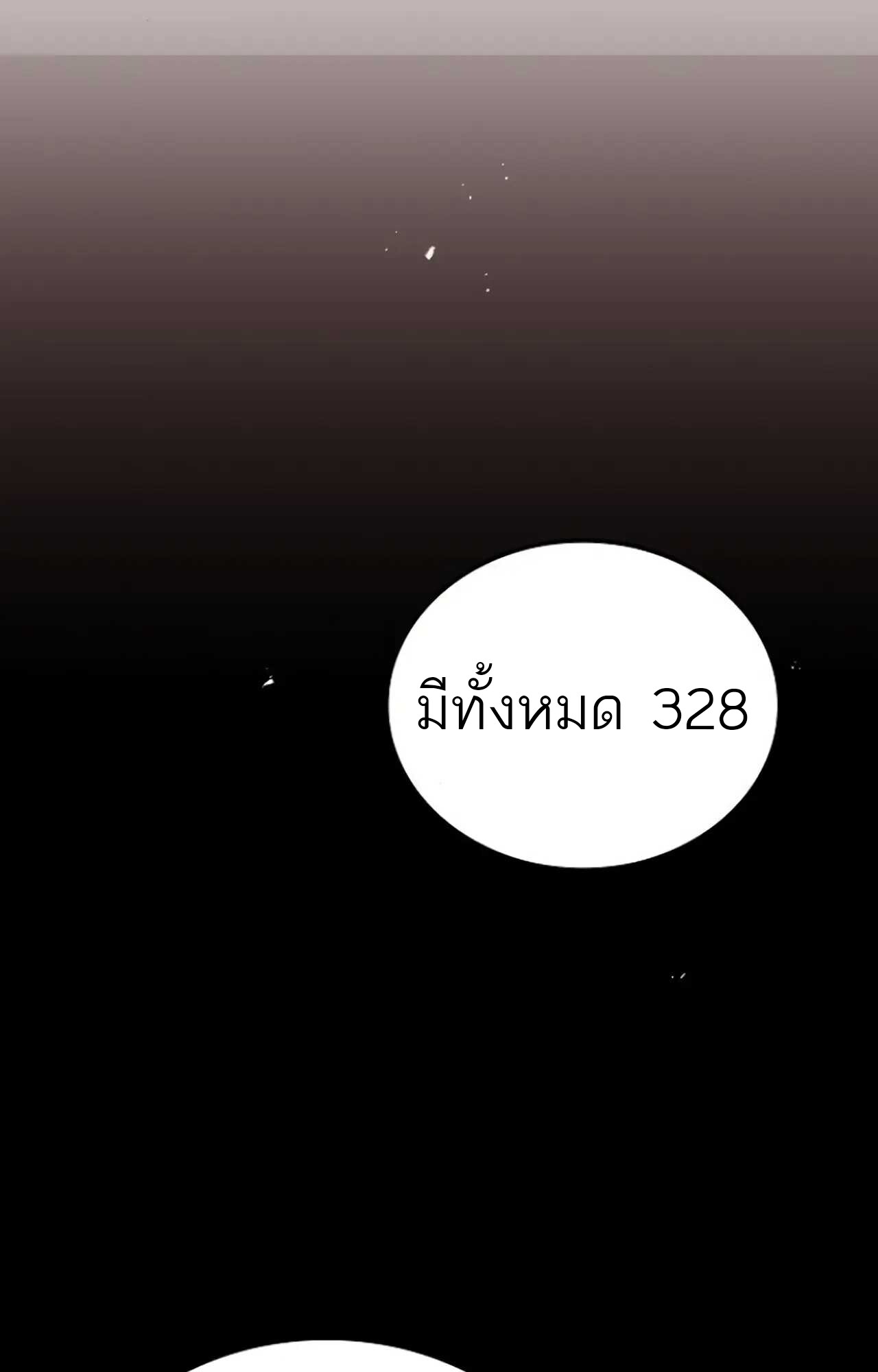 A Wizard’s Restaurant ตอนที่ 84 page 86