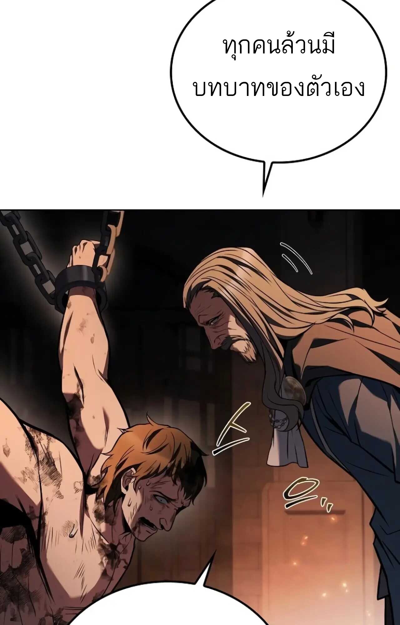 A Wizard’s Restaurant ตอนที่ 84 page 96