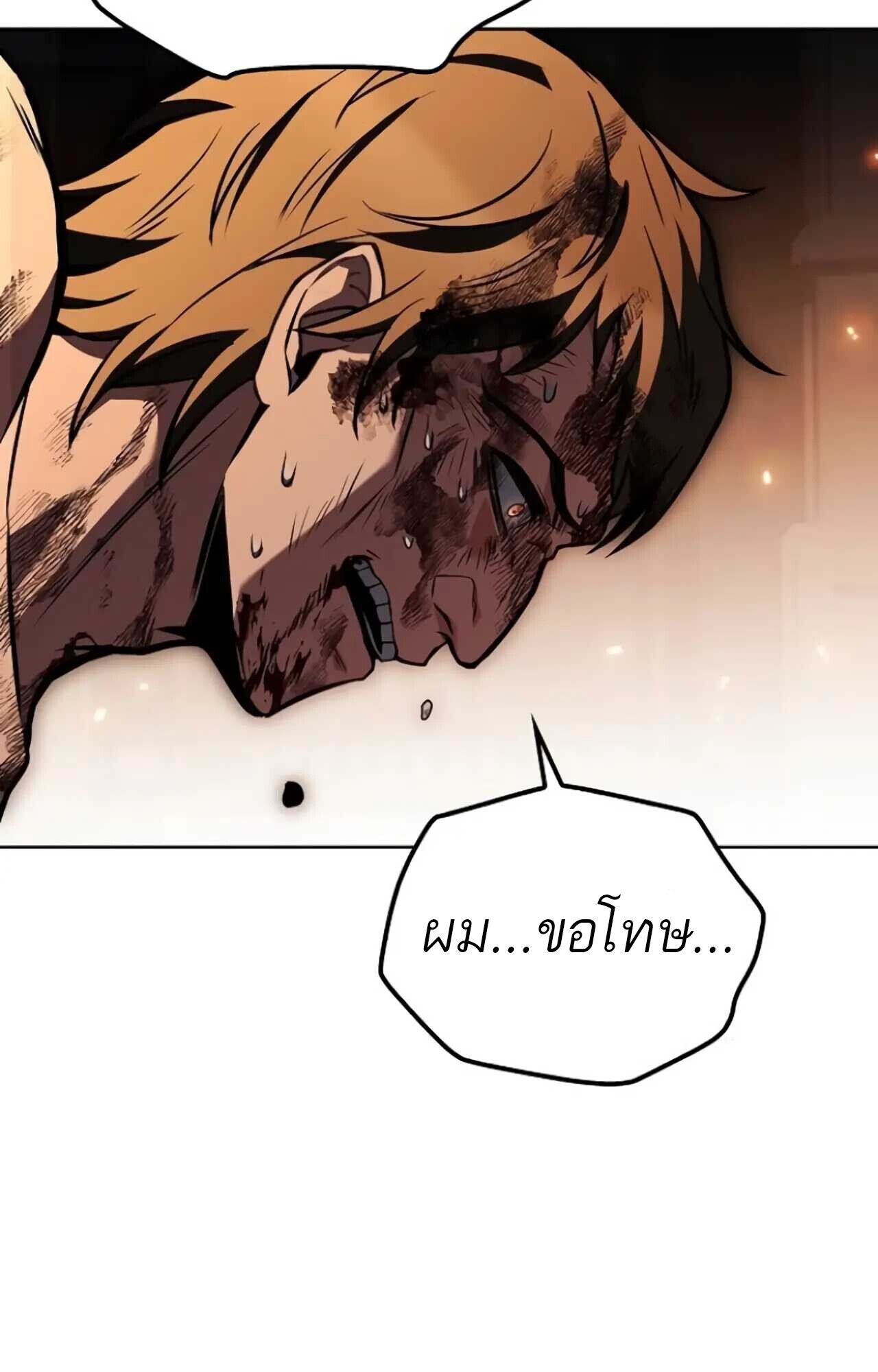 A Wizard’s Restaurant ตอนที่ 84 page 98